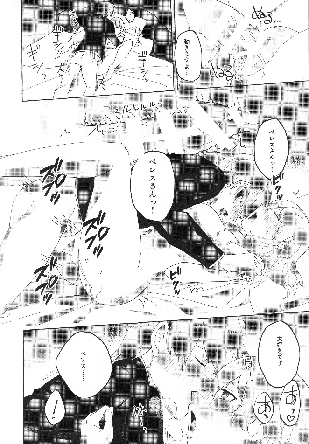 [Karomia (Shiomi)] Sensei no Onegai Koto wa (Fire Emblem: Three Houses) - Page 21