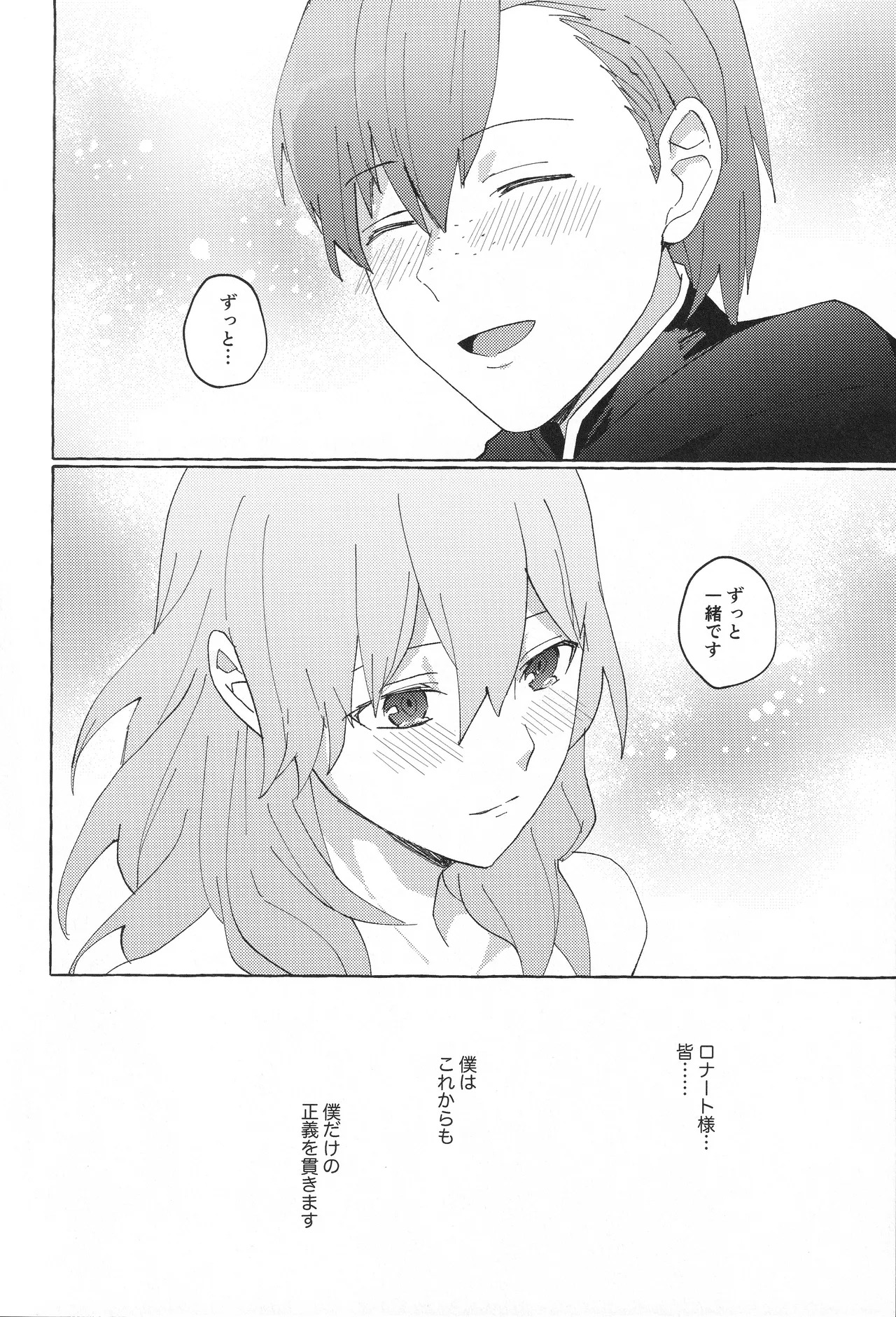 [Karomia (Shiomi)] Sensei no Onegai Koto wa (Fire Emblem: Three Houses) - Page 31