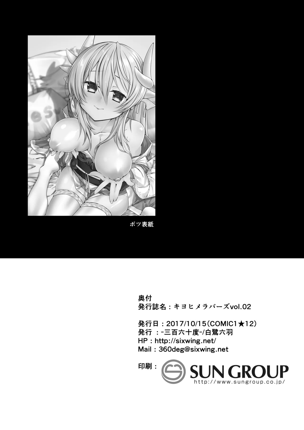 Kiyohime Lovers vol. 02 (Fate/Grand Order) [English] [Shiririn] [Digital] - Page 21