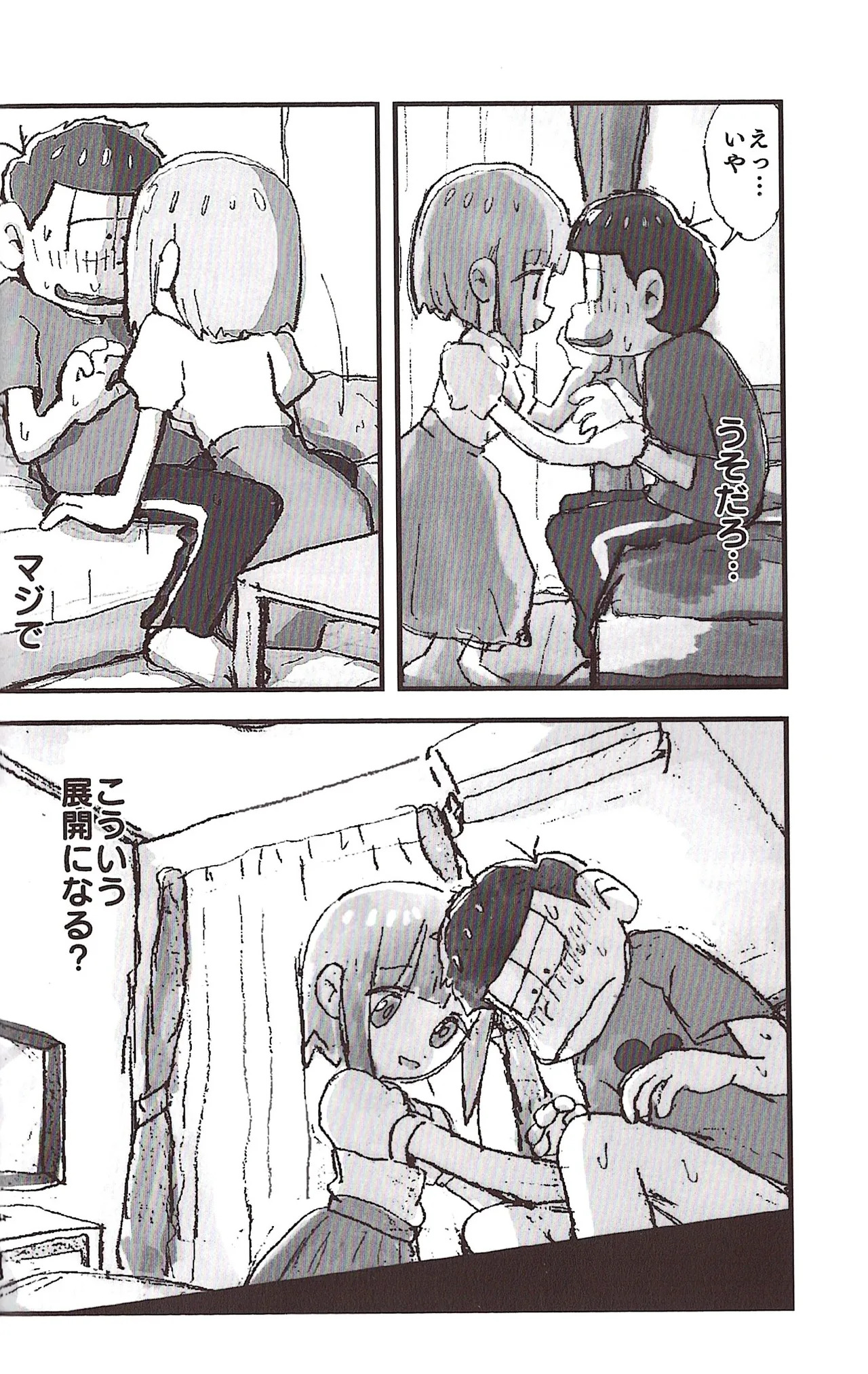 [Sasakure Kurabu (Azabi)] NEET ON THE RUN (Osomatsu-San) - Page 10