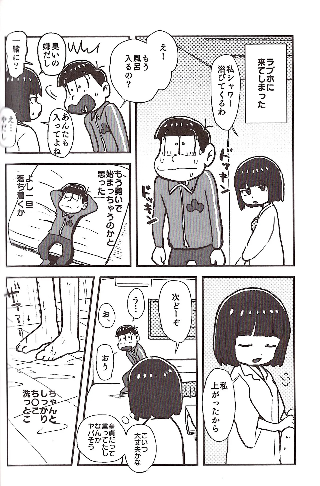 [Sasakure Kurabu (Azabi)] NEET ON THE RUN (Osomatsu-San) - Page 100