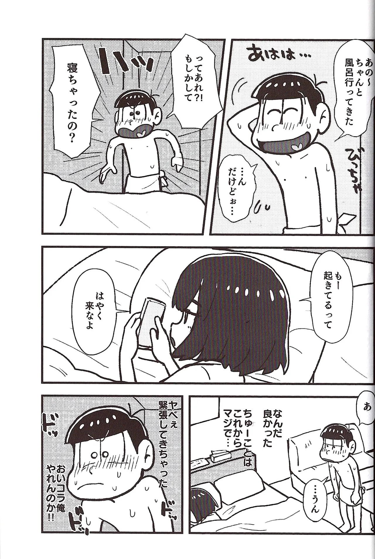 [Sasakure Kurabu (Azabi)] NEET ON THE RUN (Osomatsu-San) - Page 101