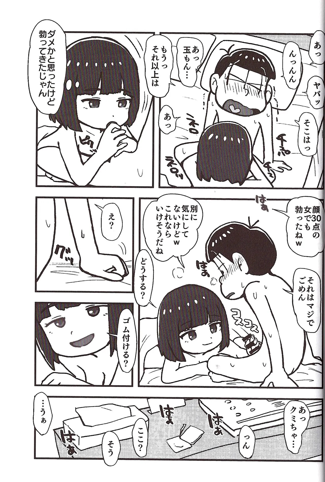 [Sasakure Kurabu (Azabi)] NEET ON THE RUN (Osomatsu-San) - Page 105