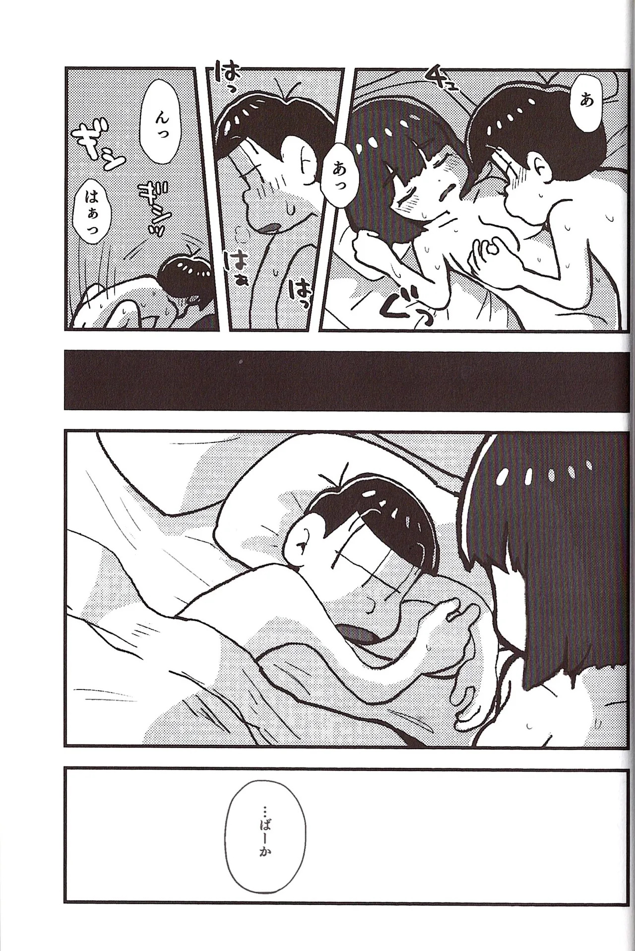 [Sasakure Kurabu (Azabi)] NEET ON THE RUN (Osomatsu-San) - Page 111