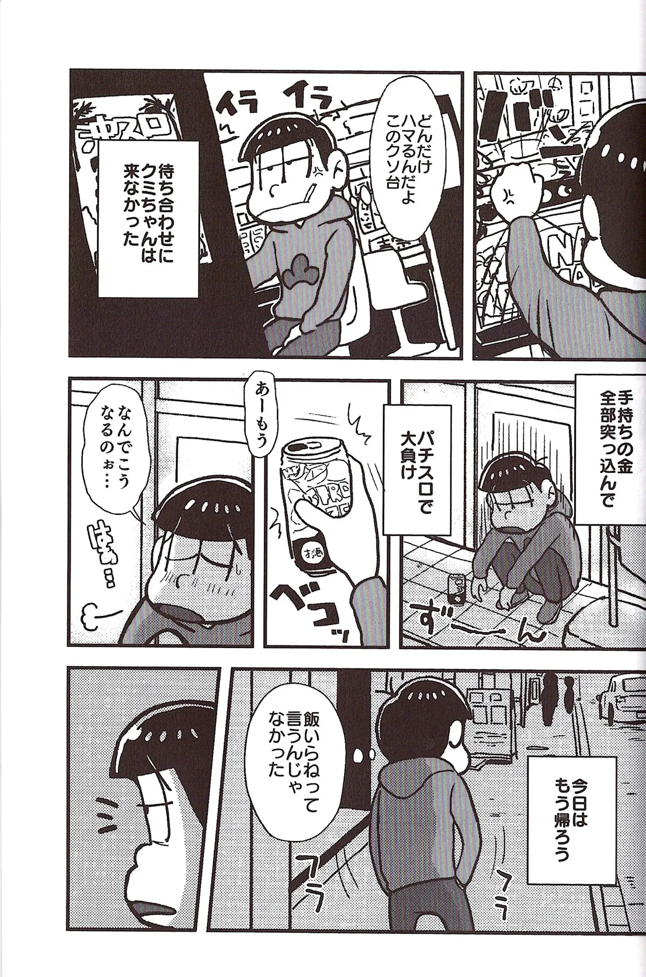 [Sasakure Kurabu (Azabi)] NEET ON THE RUN (Osomatsu-San) - Page 113