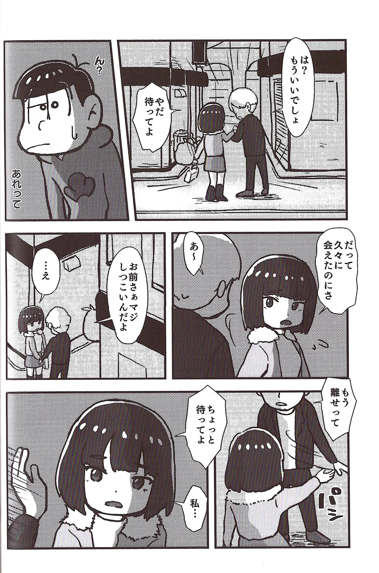 [Sasakure Kurabu (Azabi)] NEET ON THE RUN (Osomatsu-San) - Page 114