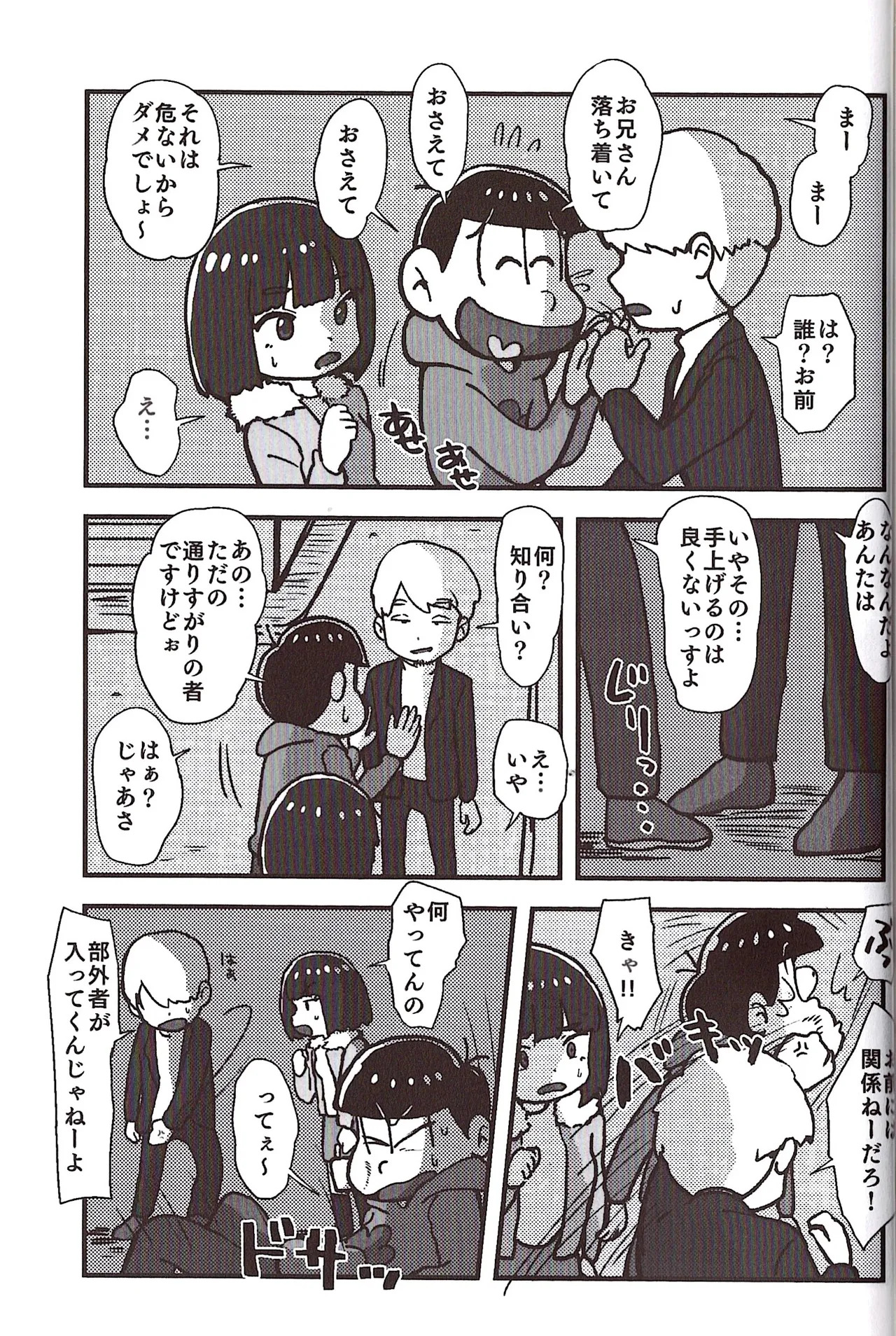 [Sasakure Kurabu (Azabi)] NEET ON THE RUN (Osomatsu-San) - Page 115