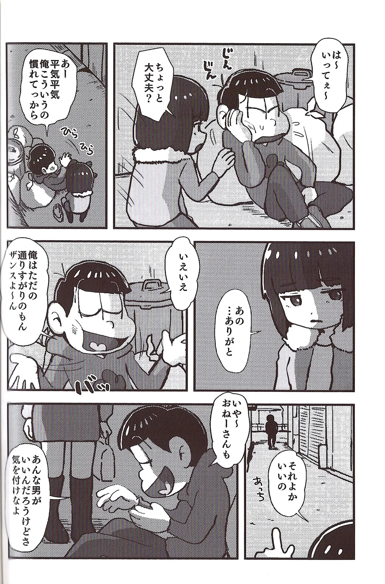 [Sasakure Kurabu (Azabi)] NEET ON THE RUN (Osomatsu-San) - Page 116