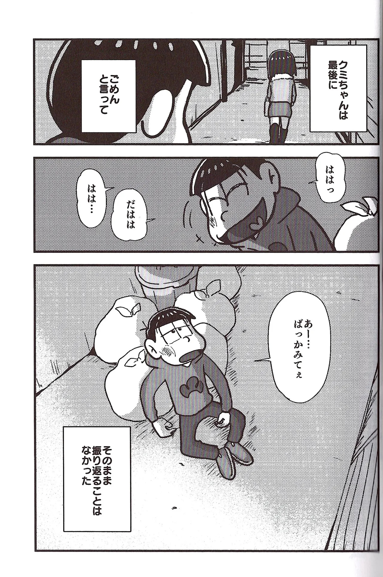 [Sasakure Kurabu (Azabi)] NEET ON THE RUN (Osomatsu-San) - Page 117