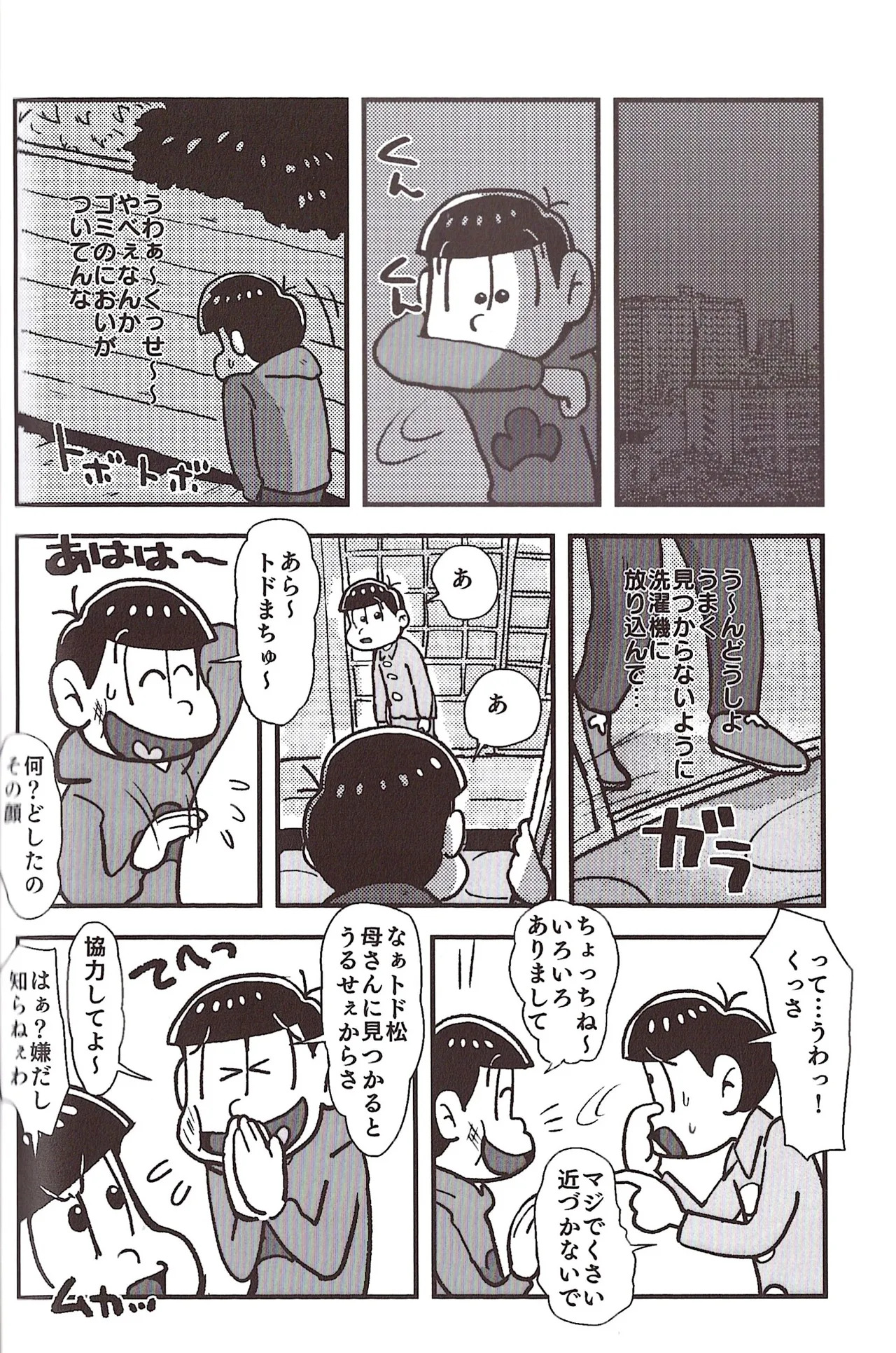 [Sasakure Kurabu (Azabi)] NEET ON THE RUN (Osomatsu-San) - Page 118