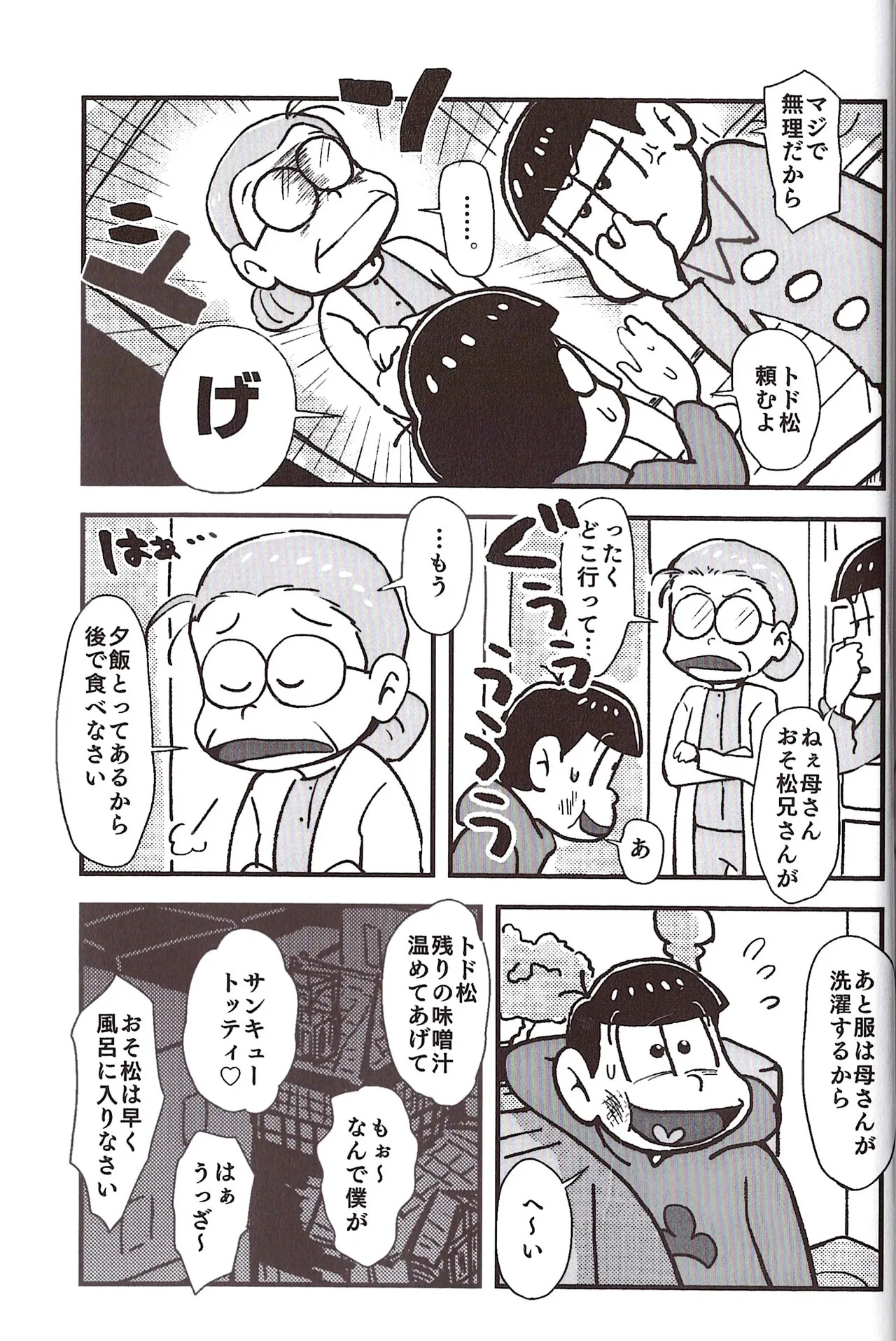 [Sasakure Kurabu (Azabi)] NEET ON THE RUN (Osomatsu-San) - Page 119