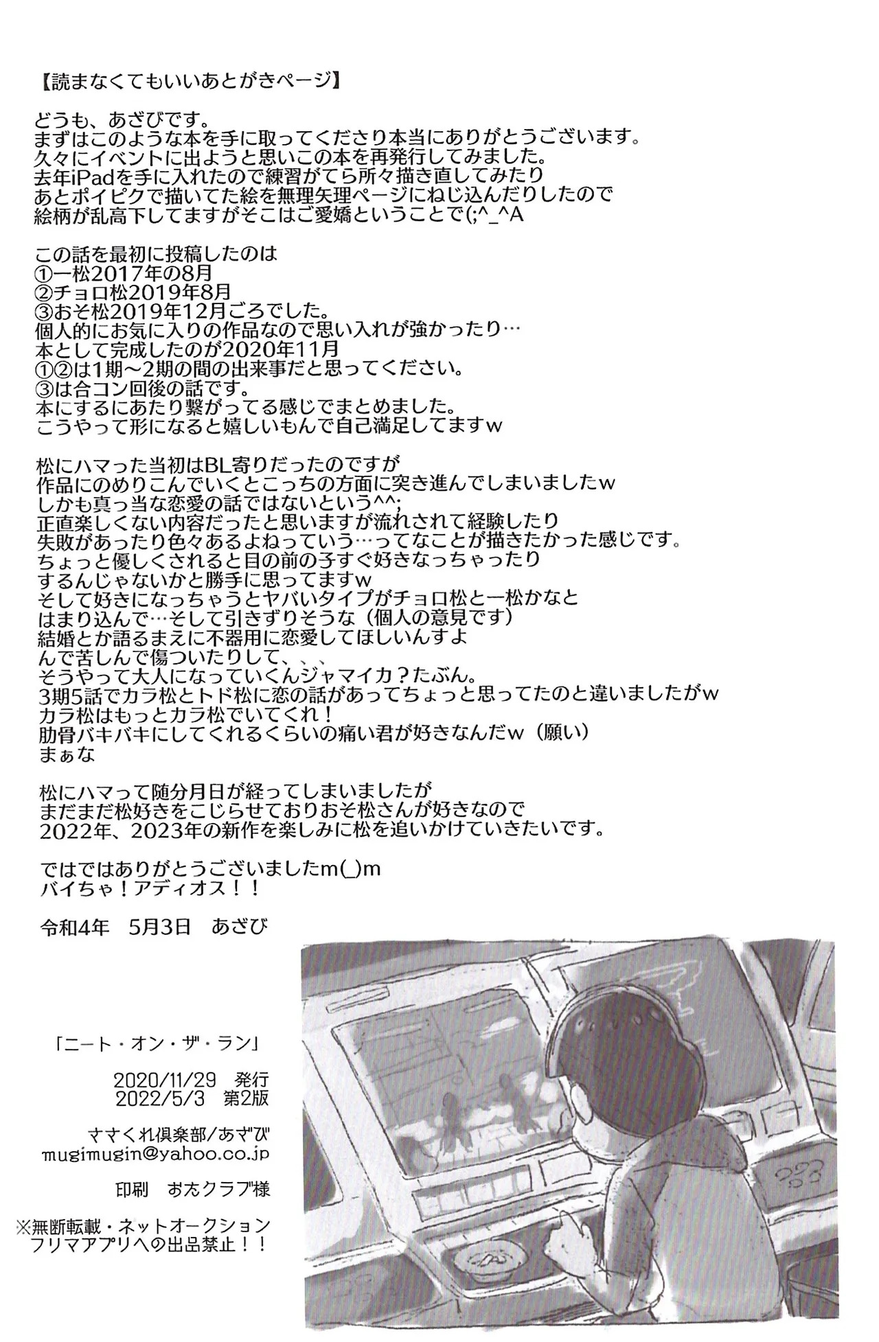 [Sasakure Kurabu (Azabi)] NEET ON THE RUN (Osomatsu-San) - Page 120