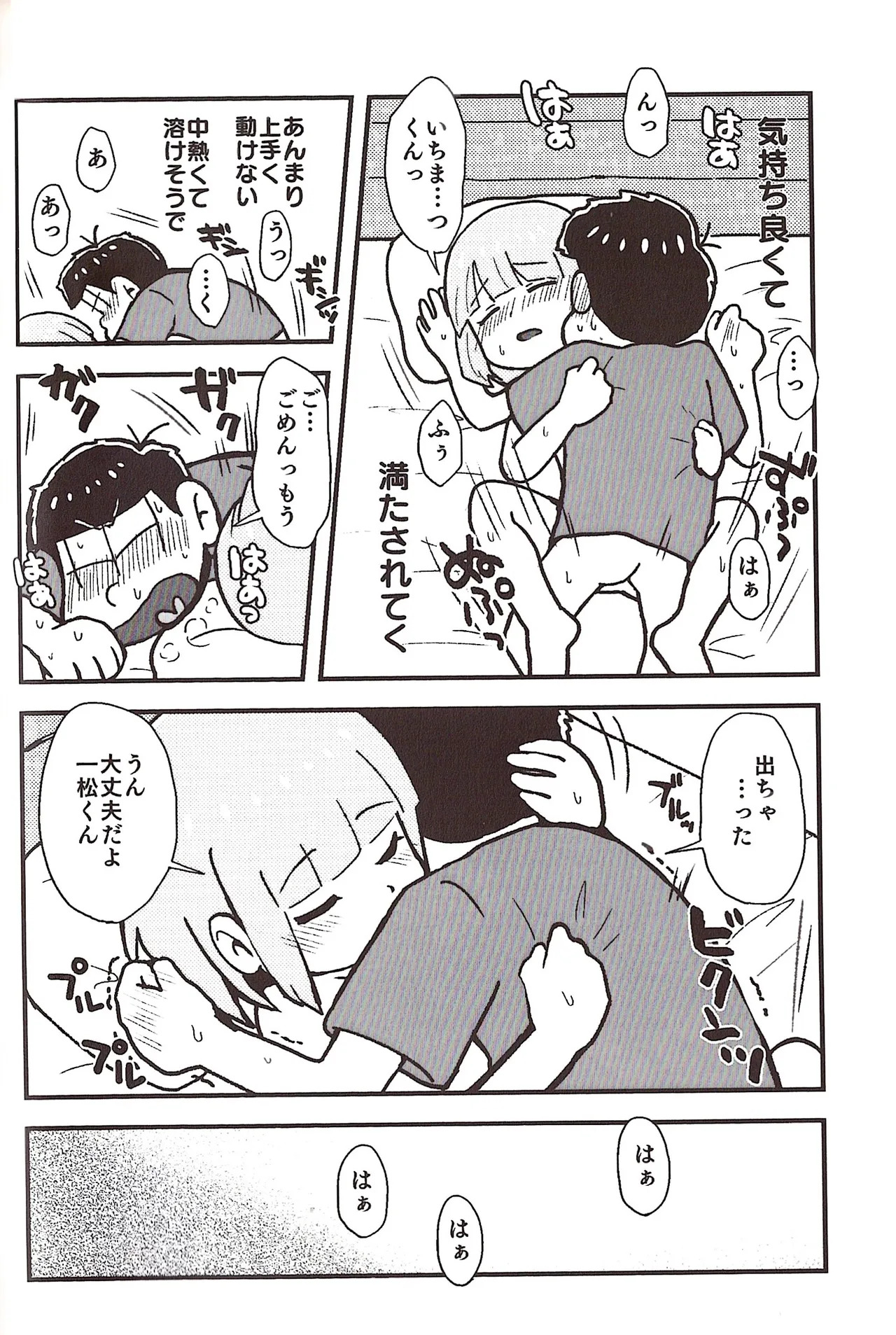 [Sasakure Kurabu (Azabi)] NEET ON THE RUN (Osomatsu-San) - Page 18