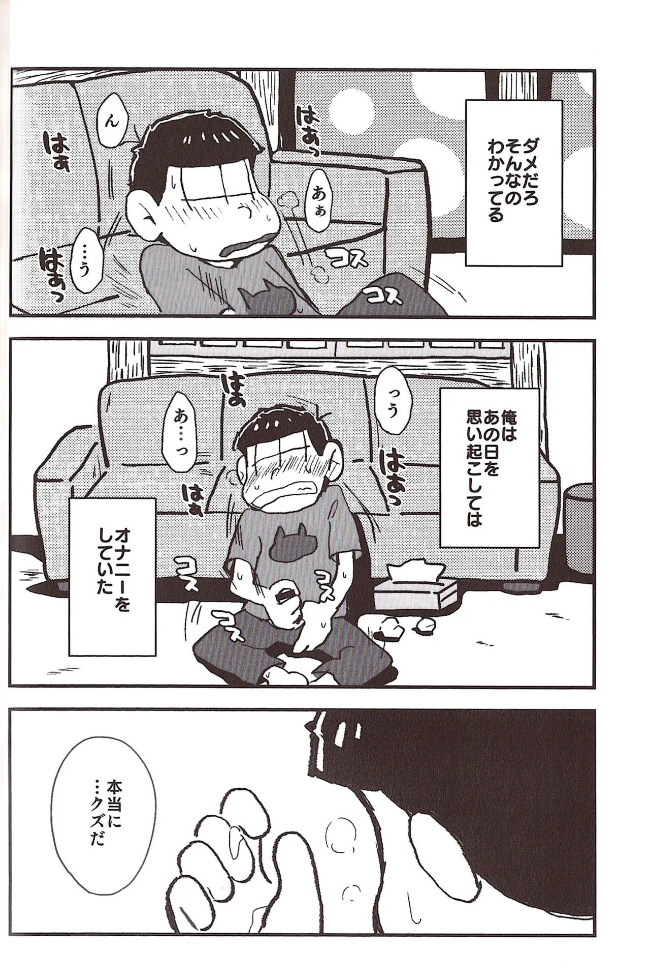 [Sasakure Kurabu (Azabi)] NEET ON THE RUN (Osomatsu-San) - Page 20