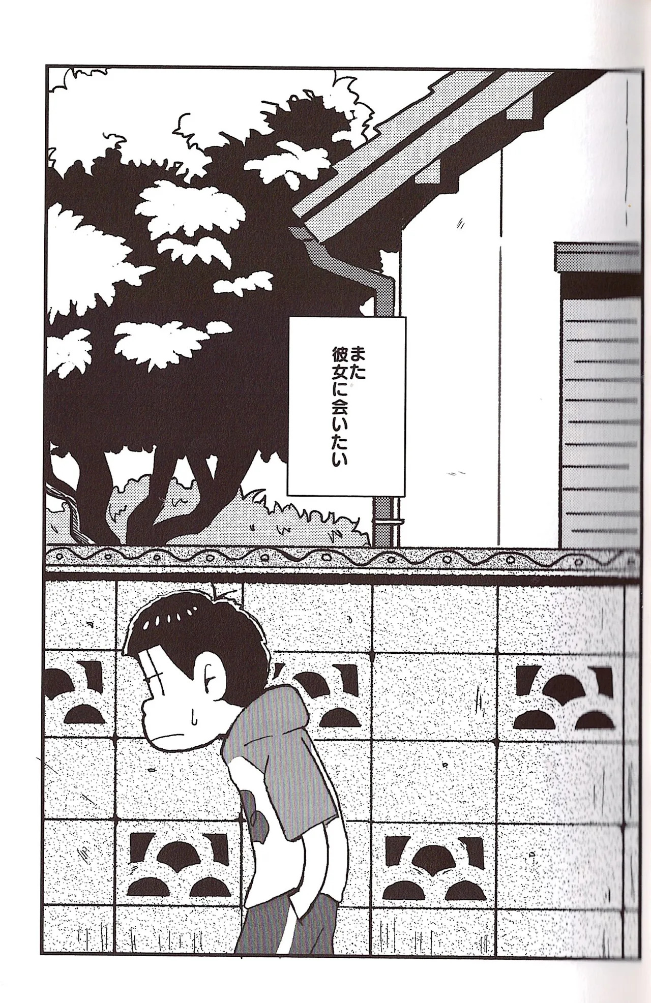 [Sasakure Kurabu (Azabi)] NEET ON THE RUN (Osomatsu-San) - Page 21
