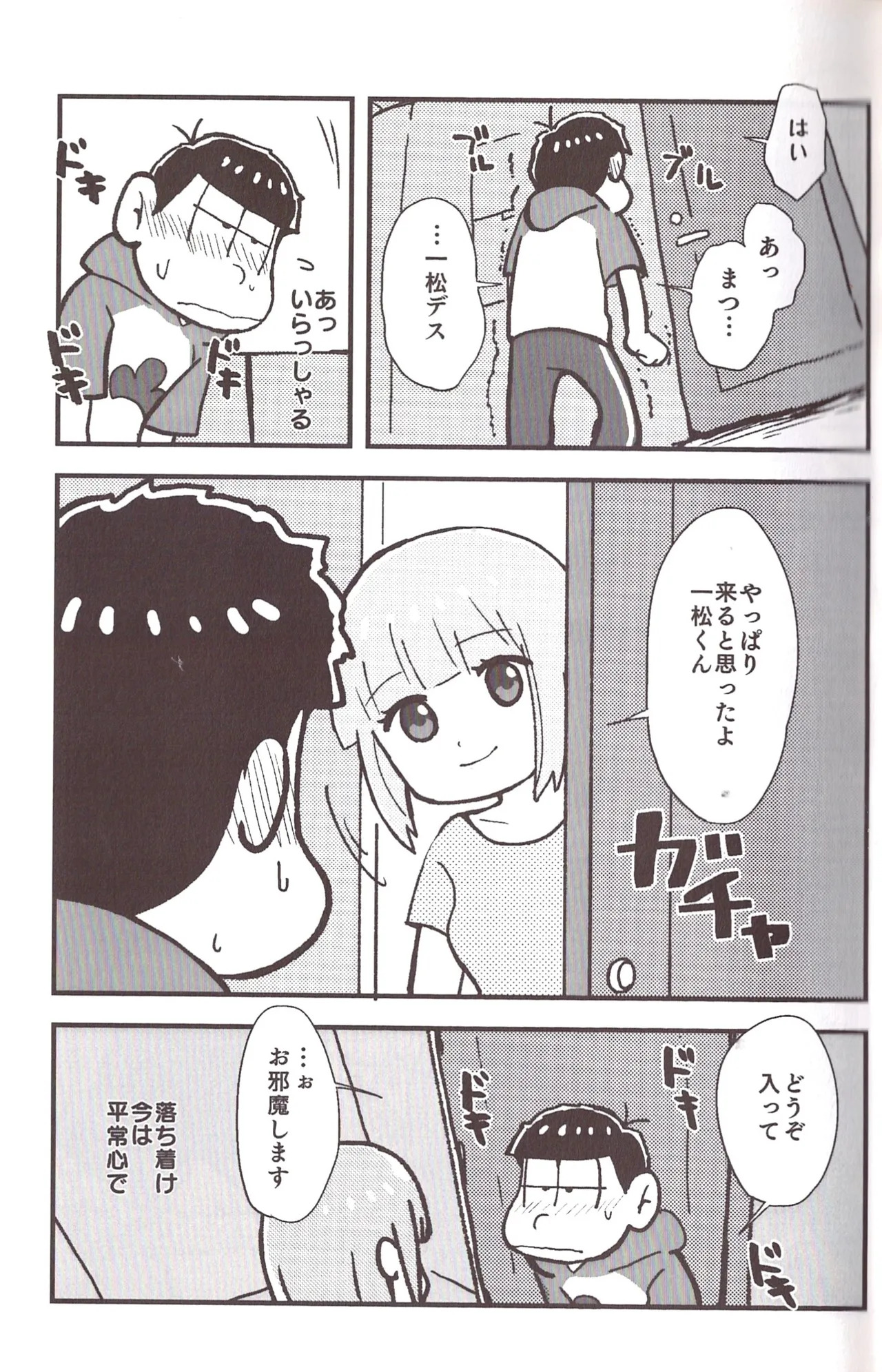 [Sasakure Kurabu (Azabi)] NEET ON THE RUN (Osomatsu-San) - Page 23