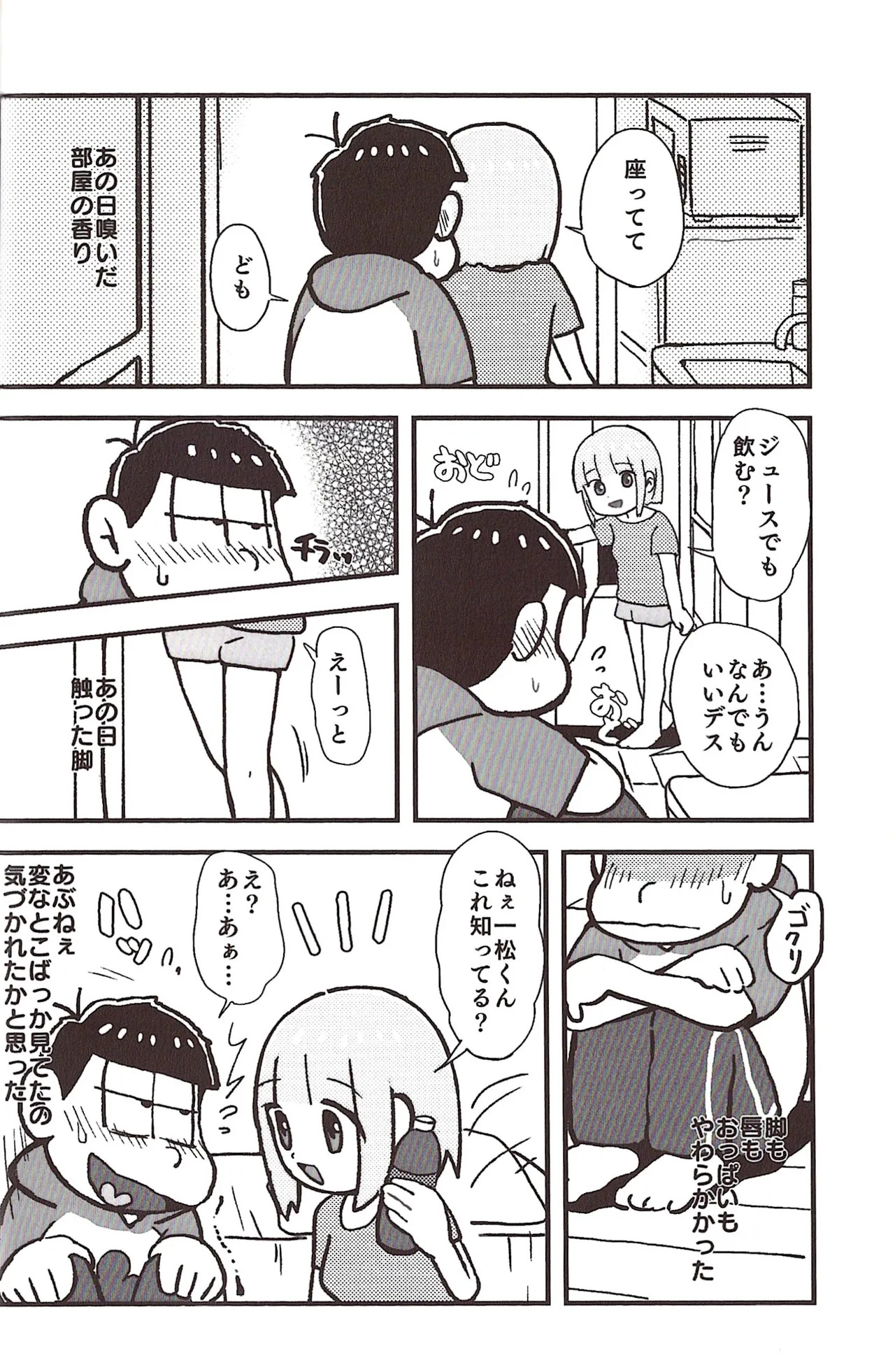 [Sasakure Kurabu (Azabi)] NEET ON THE RUN (Osomatsu-San) - Page 24
