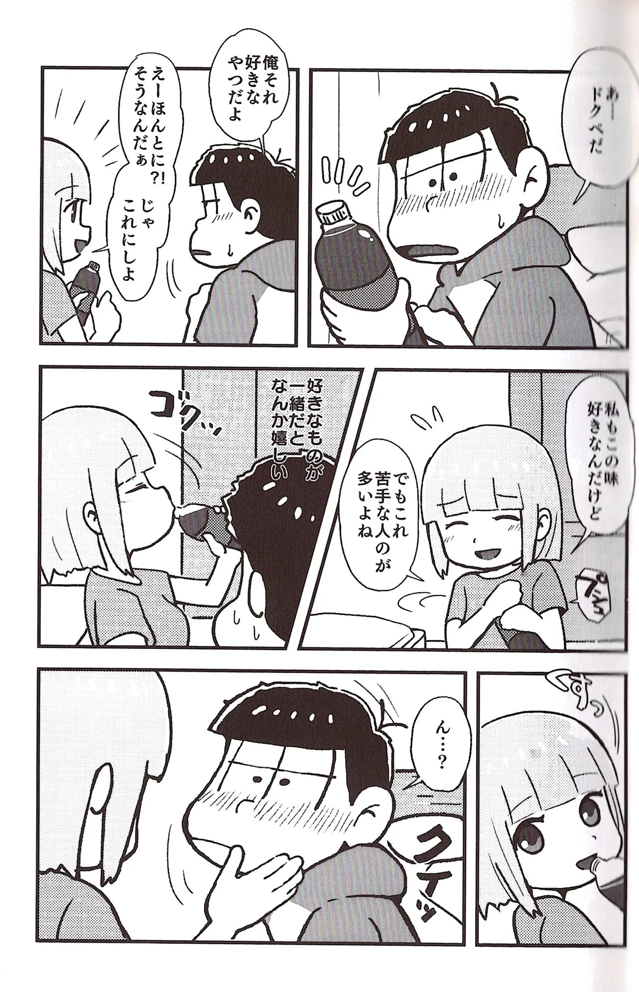 [Sasakure Kurabu (Azabi)] NEET ON THE RUN (Osomatsu-San) - Page 25