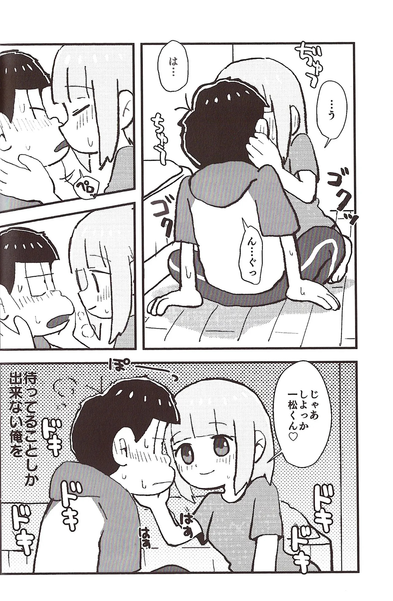 [Sasakure Kurabu (Azabi)] NEET ON THE RUN (Osomatsu-San) - Page 26