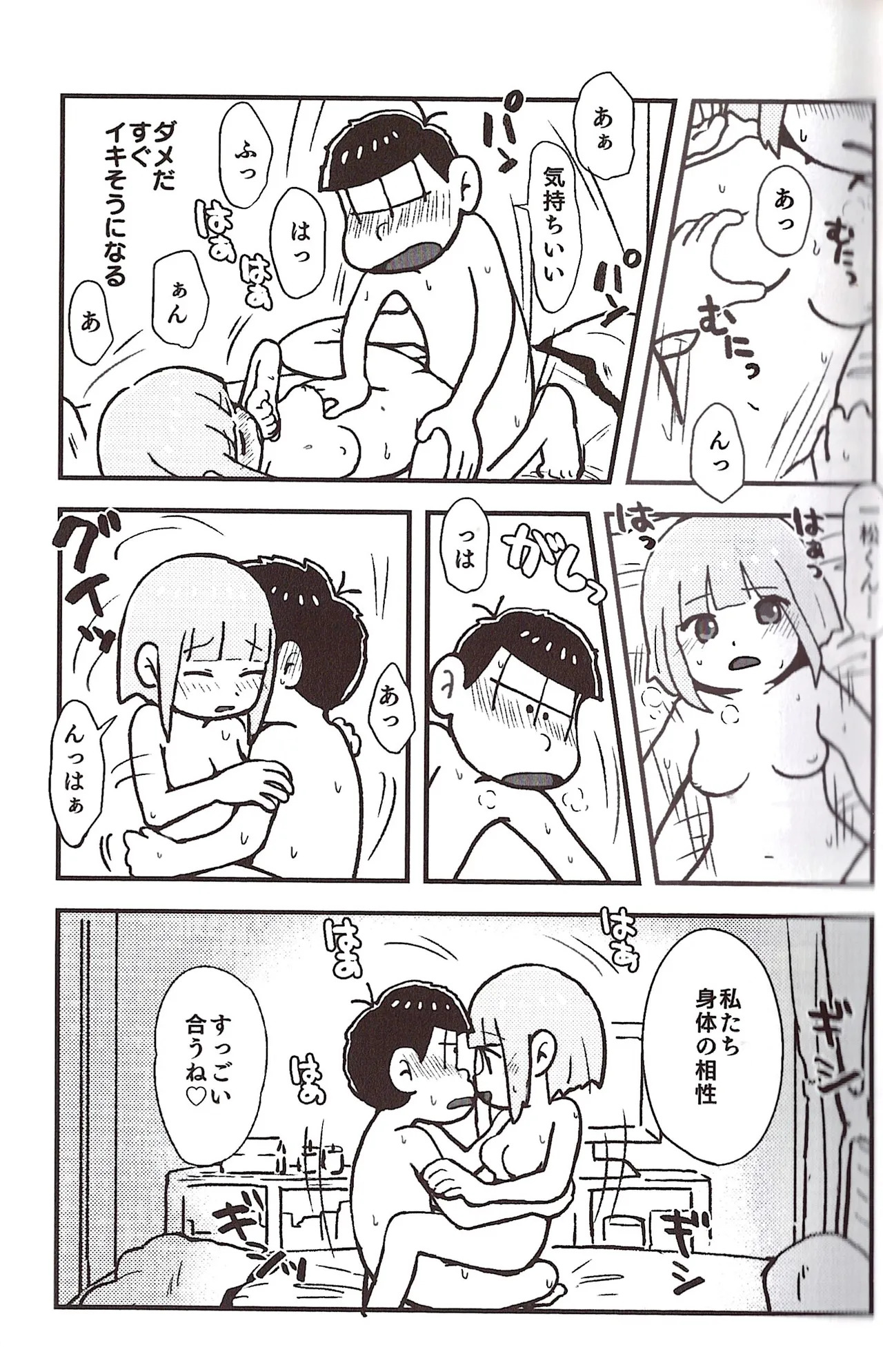 [Sasakure Kurabu (Azabi)] NEET ON THE RUN (Osomatsu-San) - Page 31