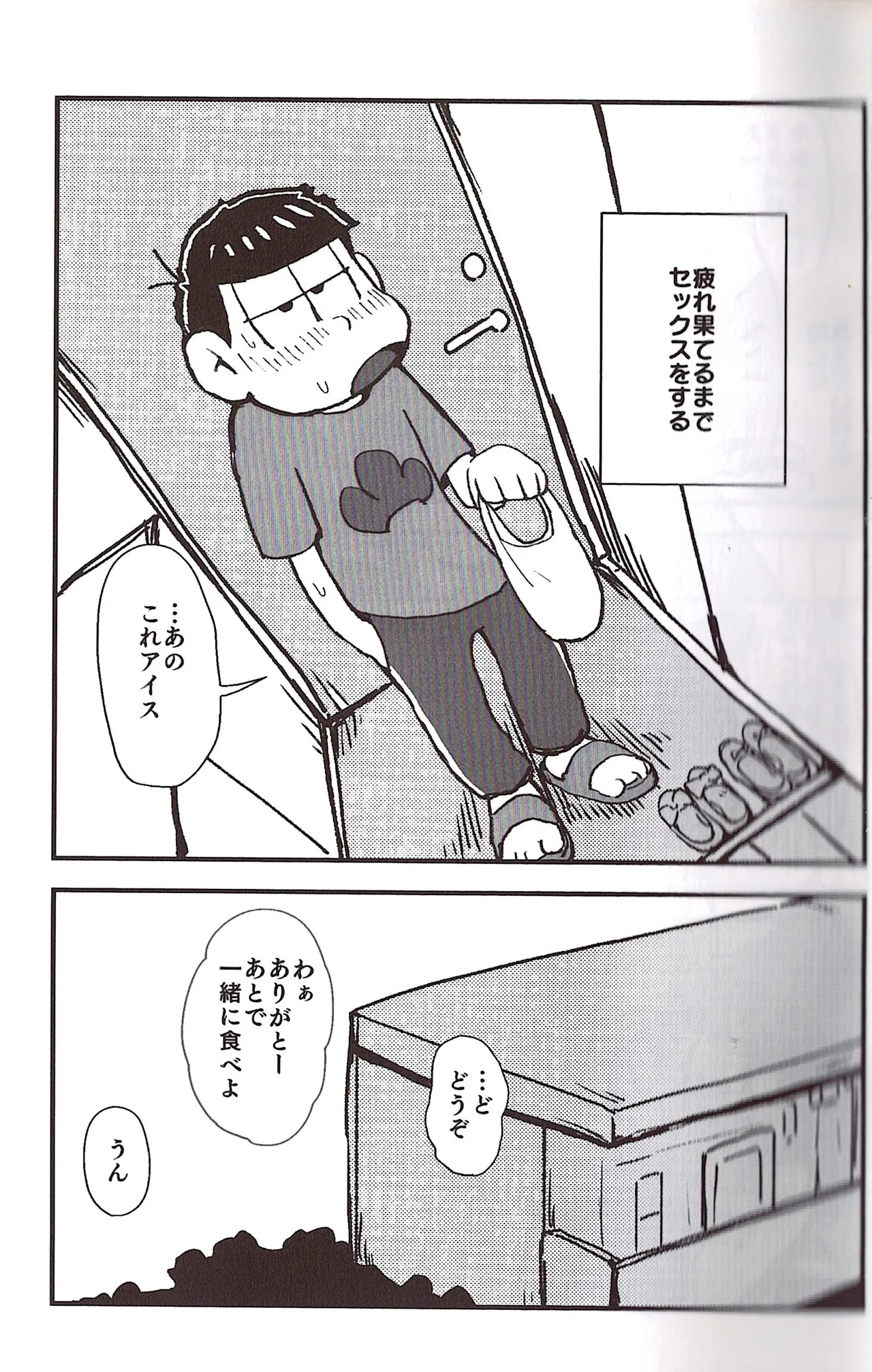 [Sasakure Kurabu (Azabi)] NEET ON THE RUN (Osomatsu-San) - Page 35