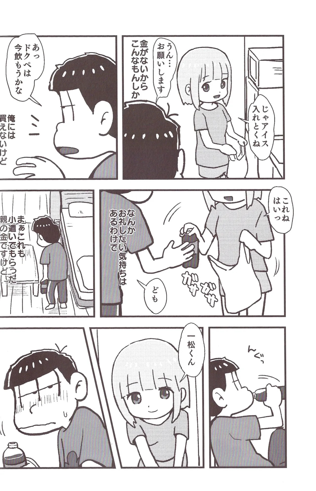 [Sasakure Kurabu (Azabi)] NEET ON THE RUN (Osomatsu-San) - Page 36