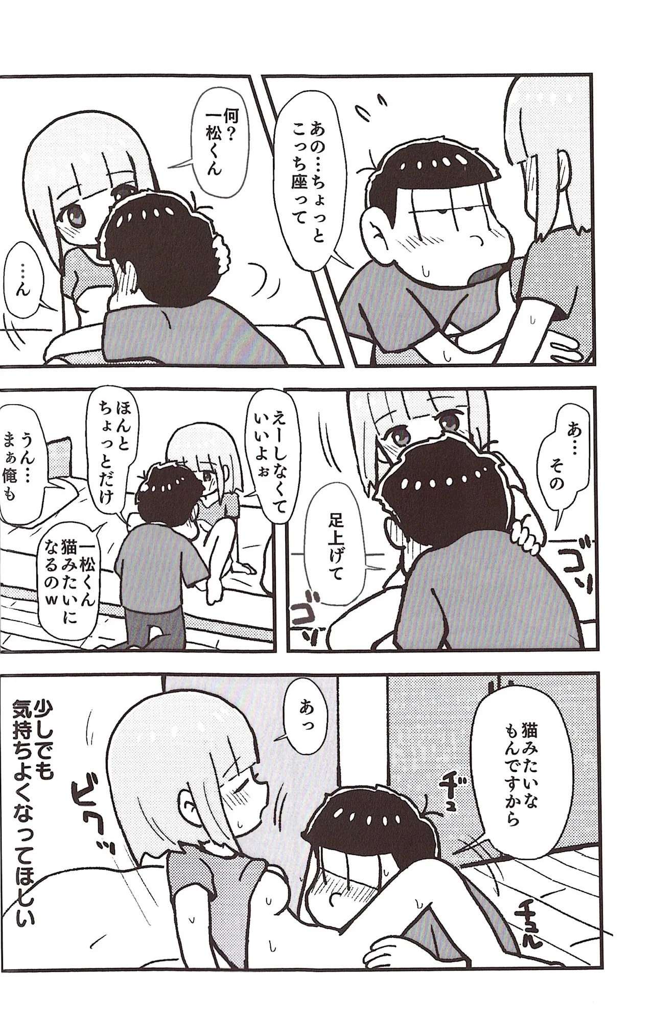 [Sasakure Kurabu (Azabi)] NEET ON THE RUN (Osomatsu-San) - Page 38