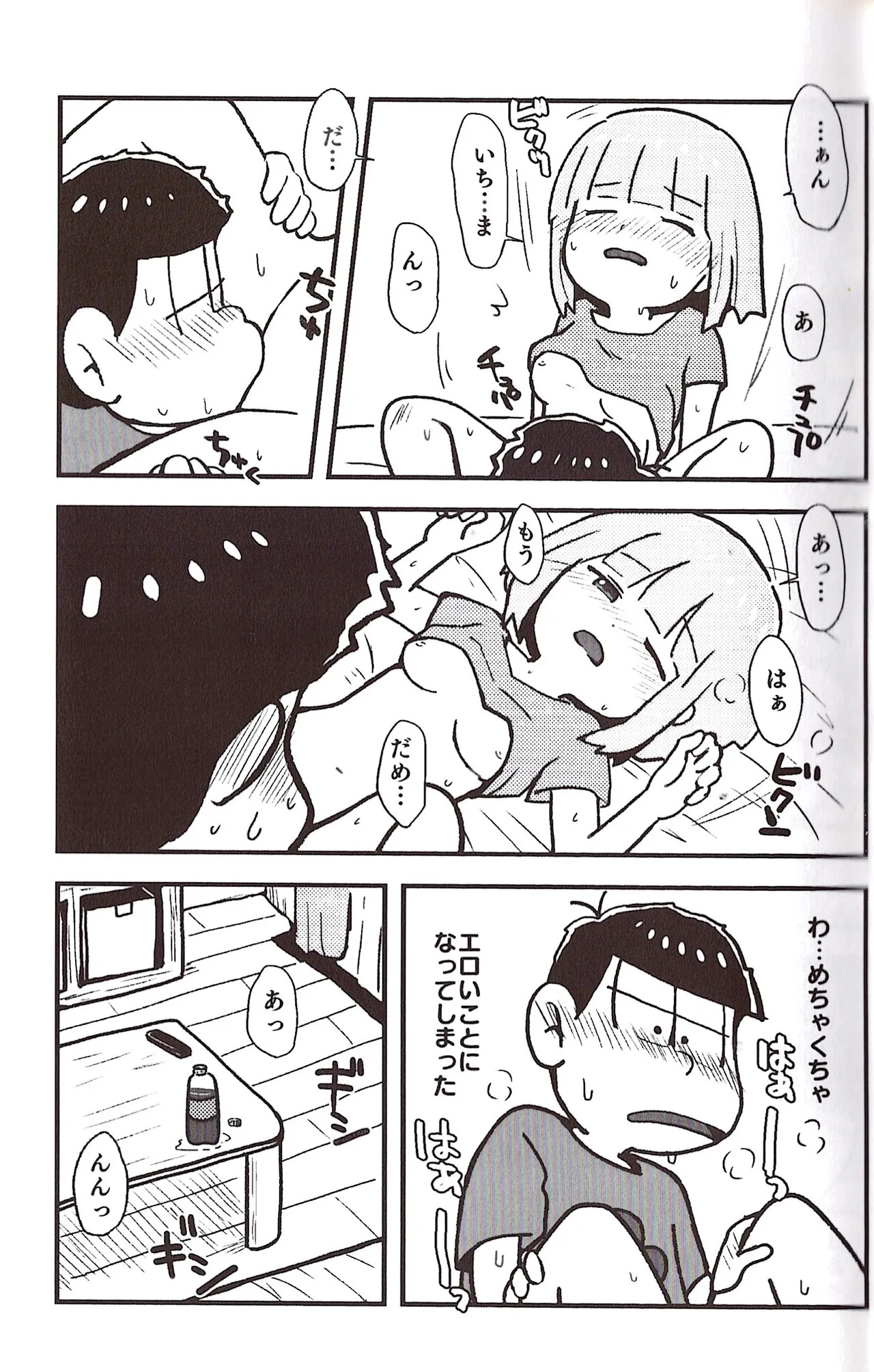 [Sasakure Kurabu (Azabi)] NEET ON THE RUN (Osomatsu-San) - Page 39
