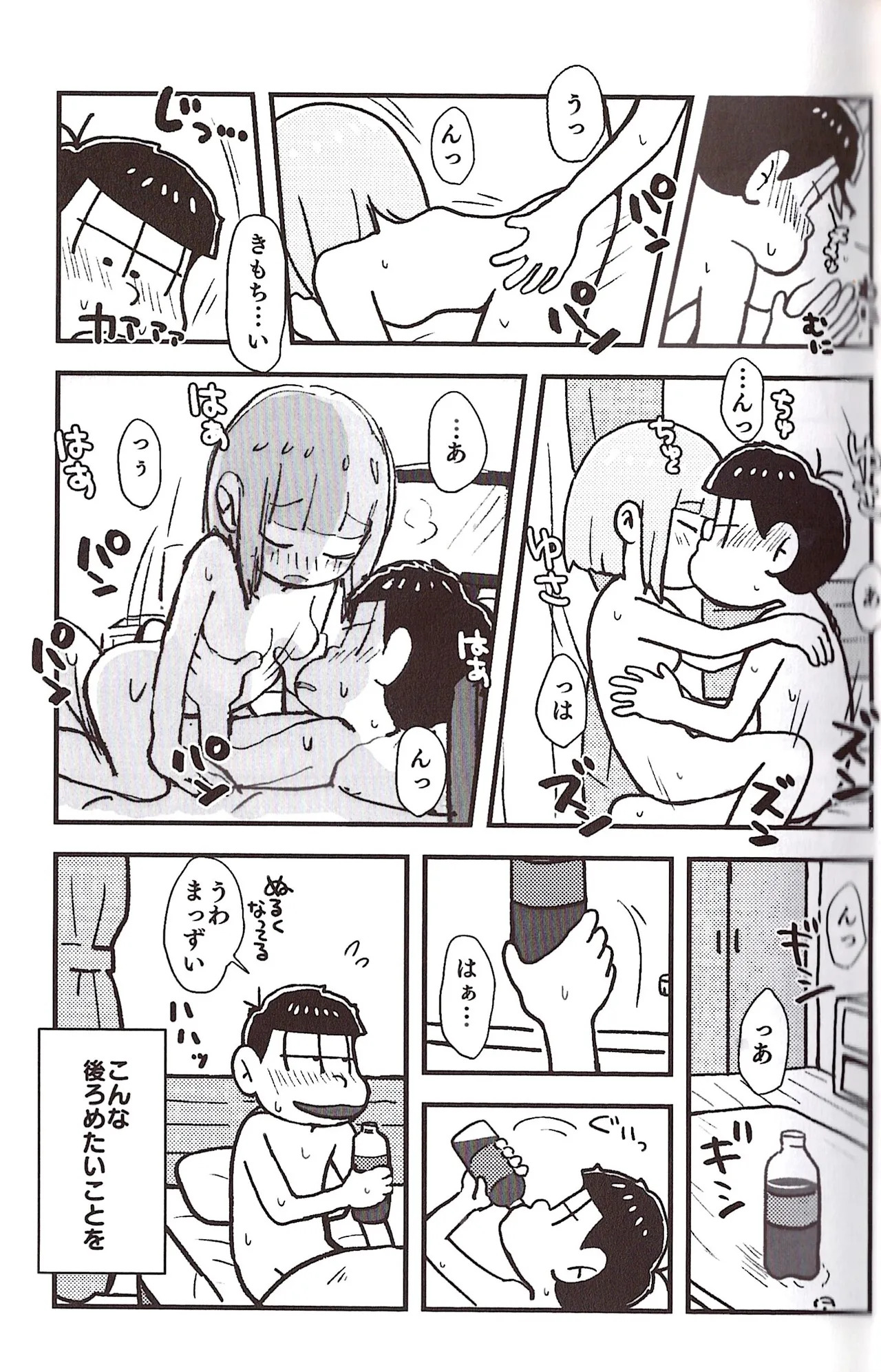 [Sasakure Kurabu (Azabi)] NEET ON THE RUN (Osomatsu-San) - Page 41