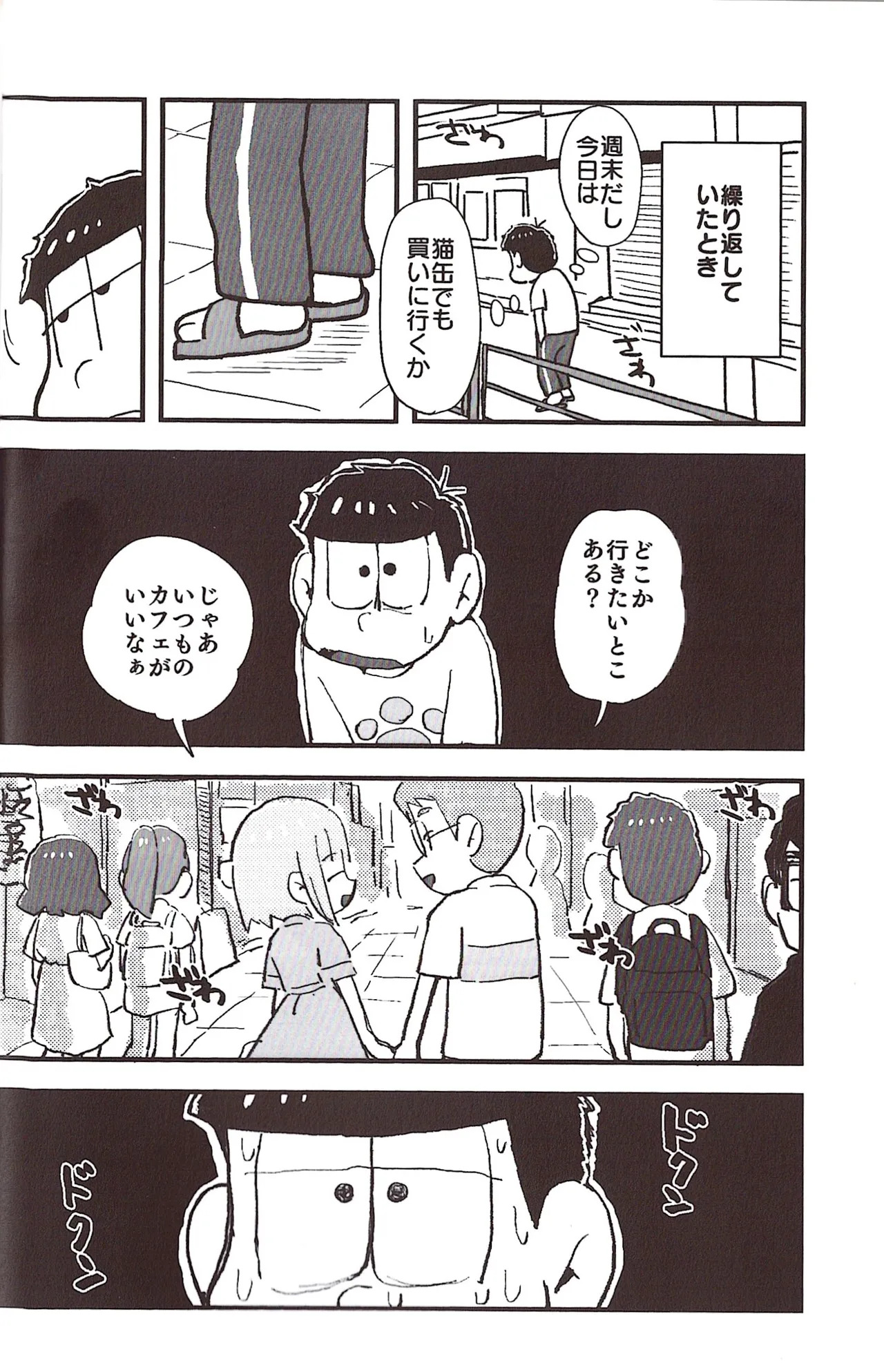 [Sasakure Kurabu (Azabi)] NEET ON THE RUN (Osomatsu-San) - Page 42