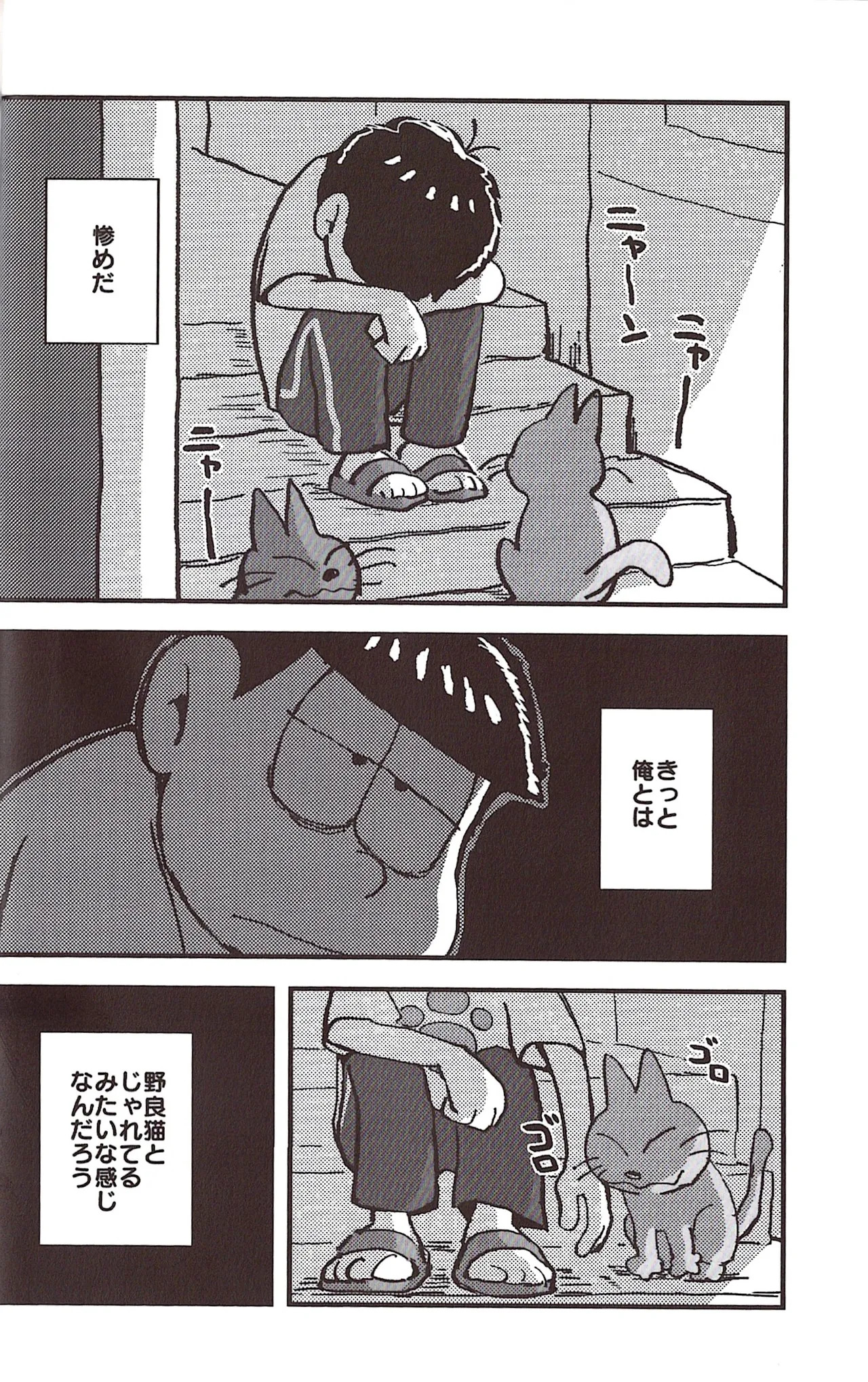 [Sasakure Kurabu (Azabi)] NEET ON THE RUN (Osomatsu-San) - Page 44