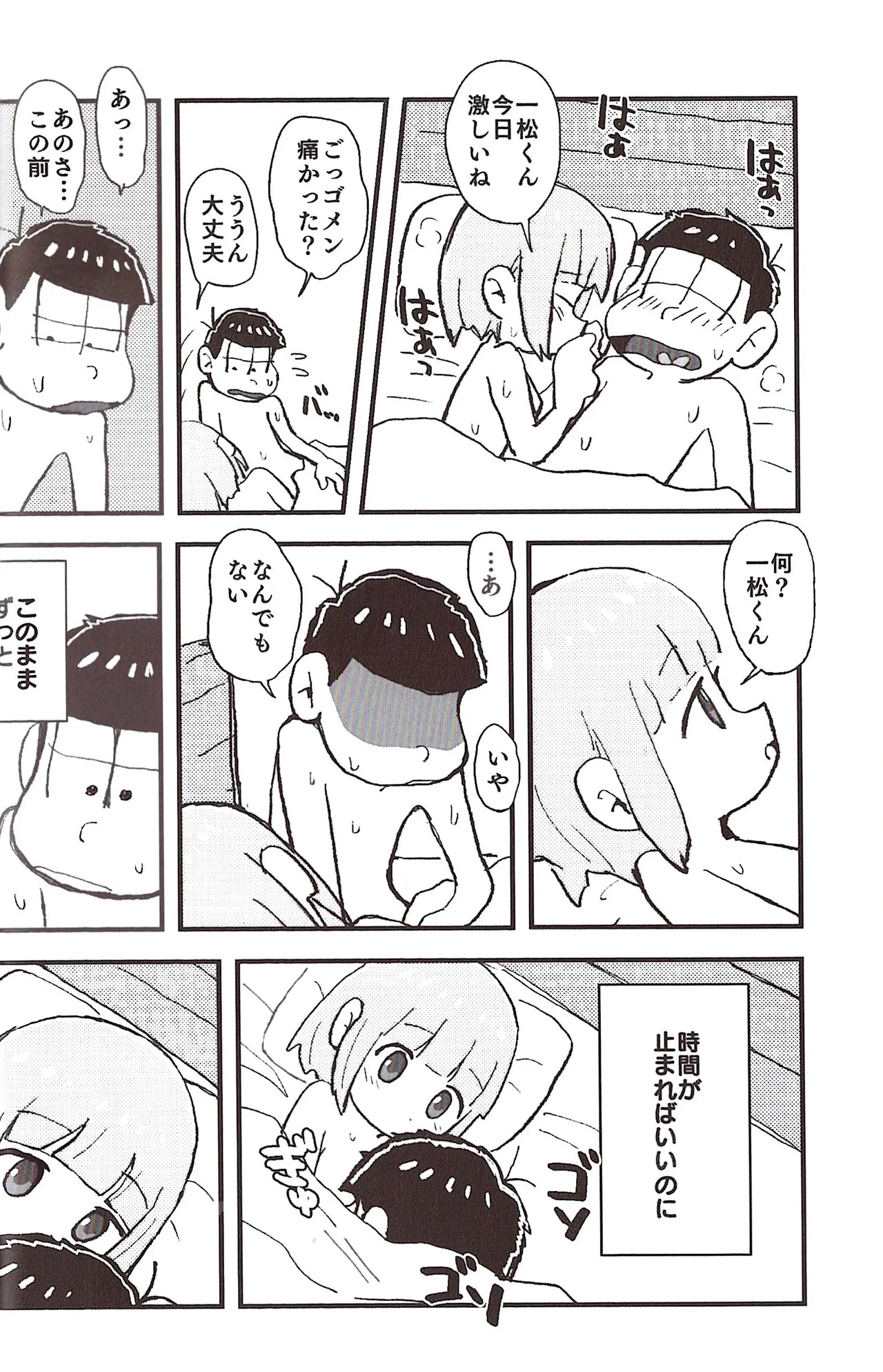 [Sasakure Kurabu (Azabi)] NEET ON THE RUN (Osomatsu-San) - Page 46