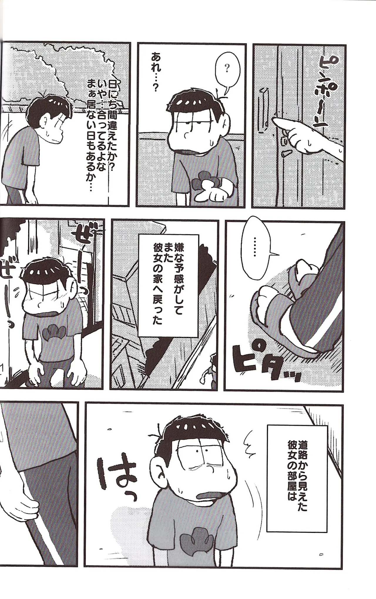 [Sasakure Kurabu (Azabi)] NEET ON THE RUN (Osomatsu-San) - Page 48