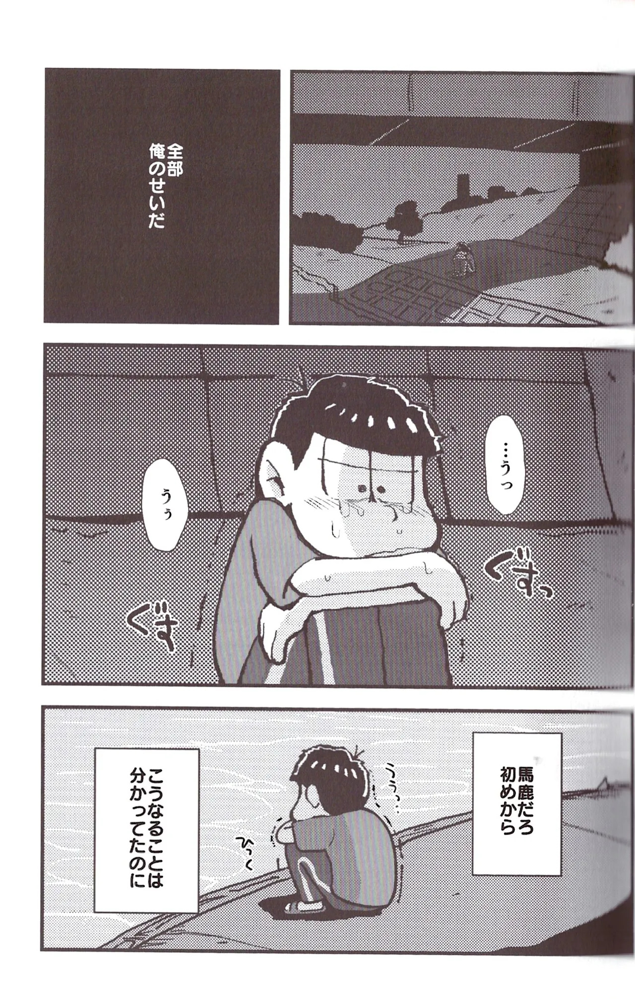 [Sasakure Kurabu (Azabi)] NEET ON THE RUN (Osomatsu-San) - Page 51