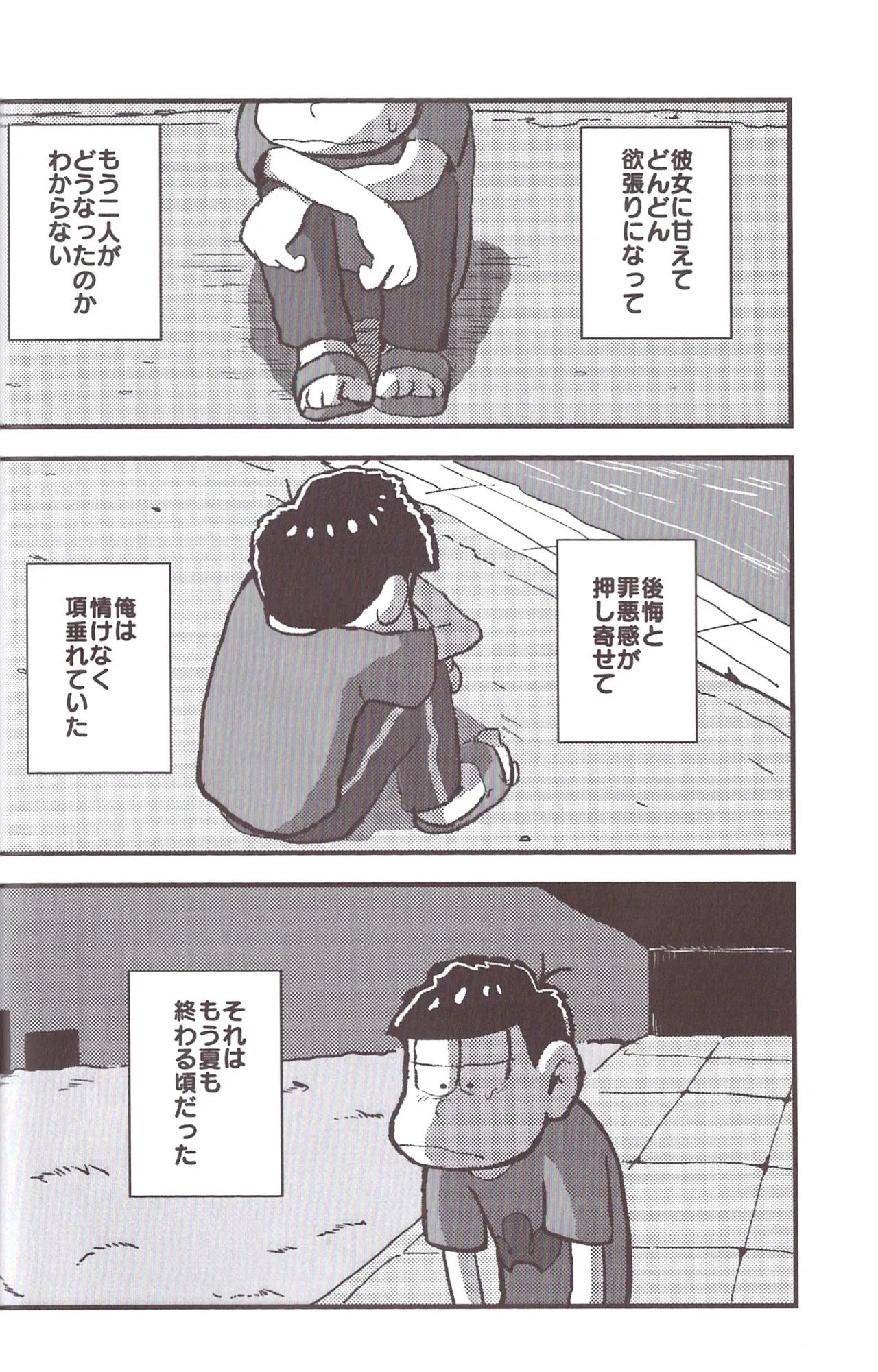[Sasakure Kurabu (Azabi)] NEET ON THE RUN (Osomatsu-San) - Page 52