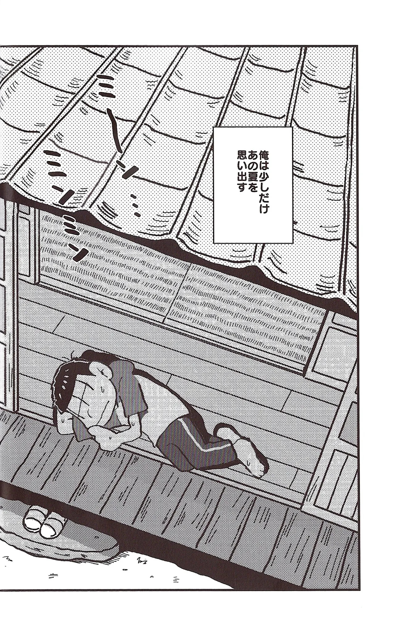 [Sasakure Kurabu (Azabi)] NEET ON THE RUN (Osomatsu-San) - Page 54