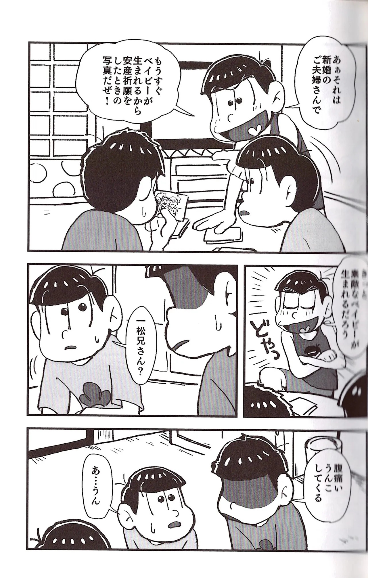 [Sasakure Kurabu (Azabi)] NEET ON THE RUN (Osomatsu-San) - Page 57