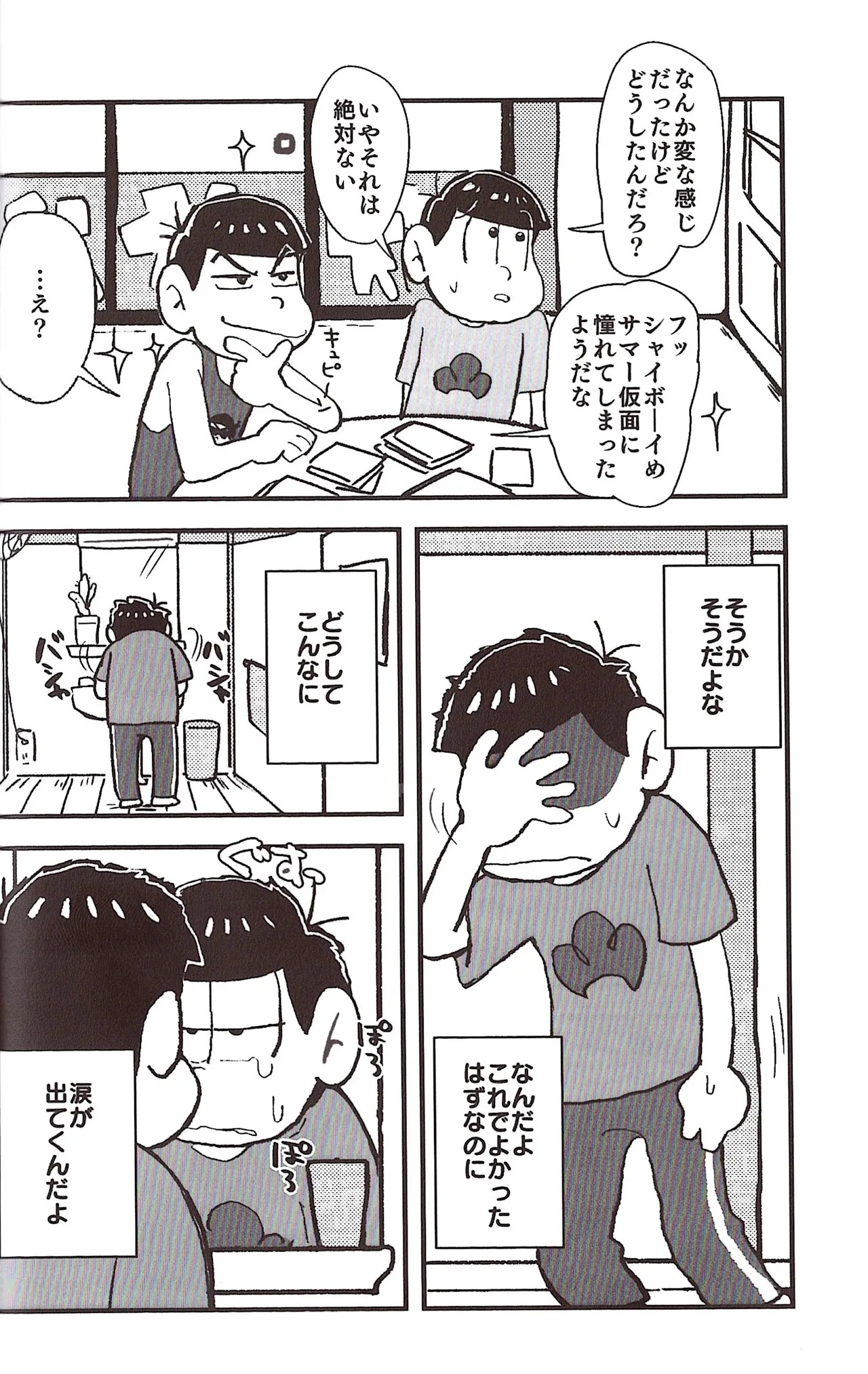 [Sasakure Kurabu (Azabi)] NEET ON THE RUN (Osomatsu-San) - Page 58