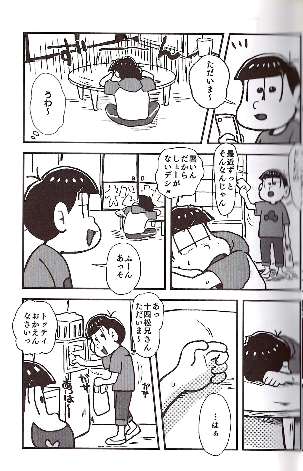 [Sasakure Kurabu (Azabi)] NEET ON THE RUN (Osomatsu-San) - Page 59