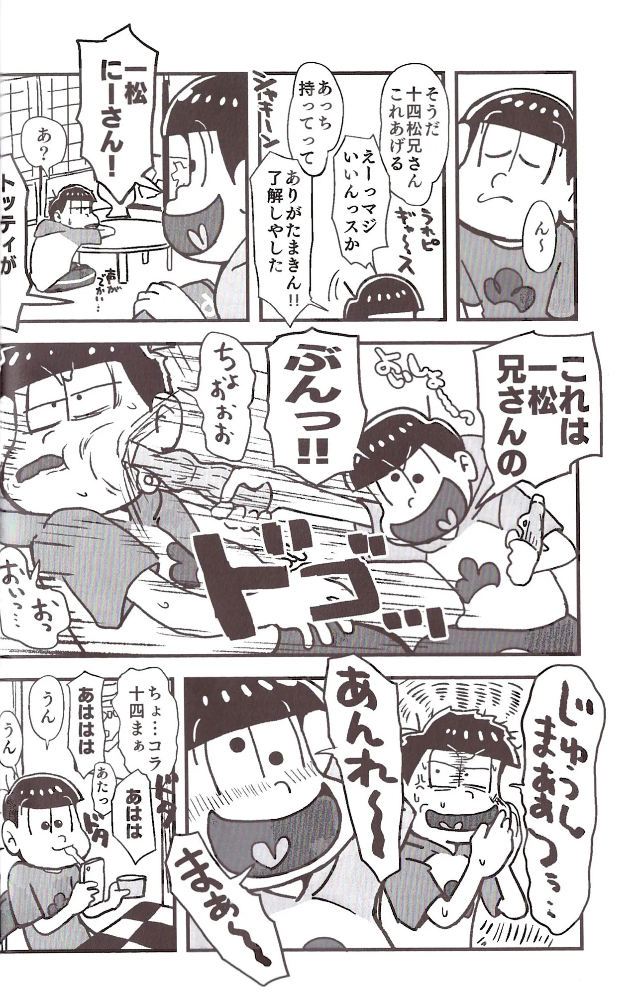 [Sasakure Kurabu (Azabi)] NEET ON THE RUN (Osomatsu-San) - Page 60