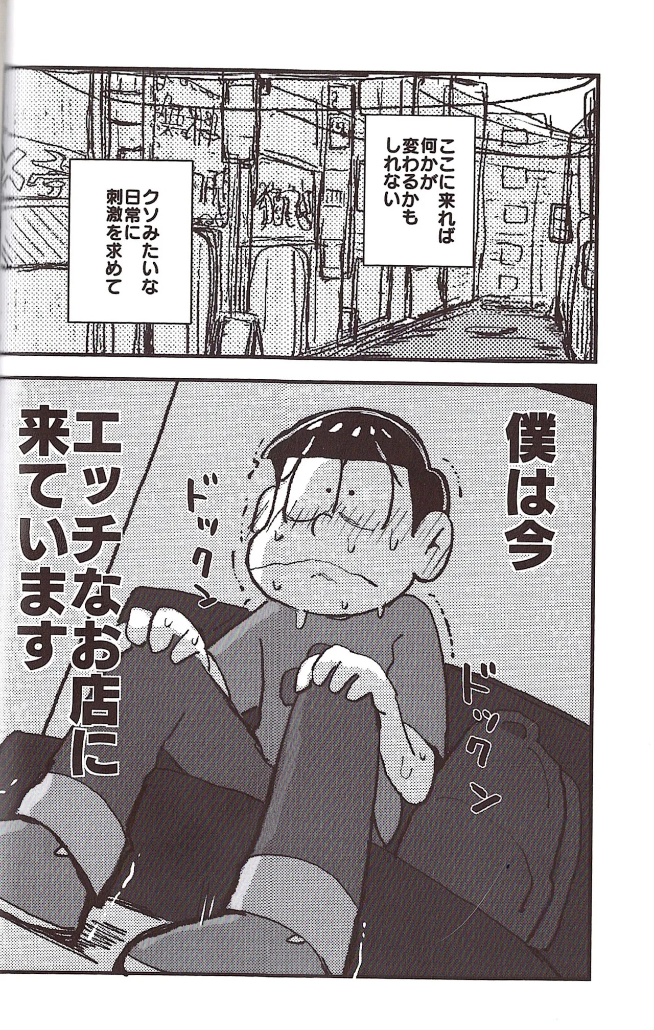 [Sasakure Kurabu (Azabi)] NEET ON THE RUN (Osomatsu-San) - Page 62