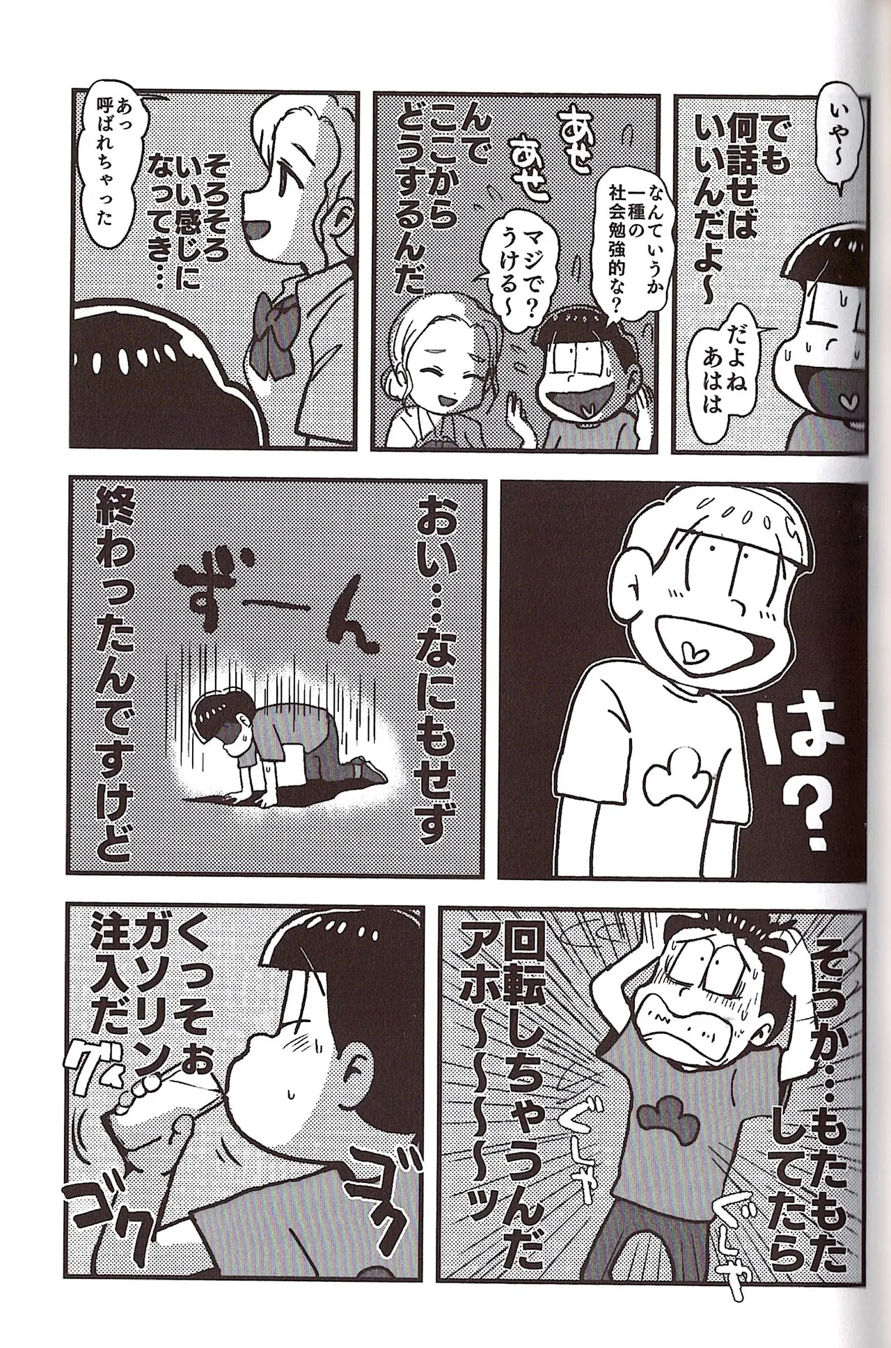 [Sasakure Kurabu (Azabi)] NEET ON THE RUN (Osomatsu-San) - Page 65