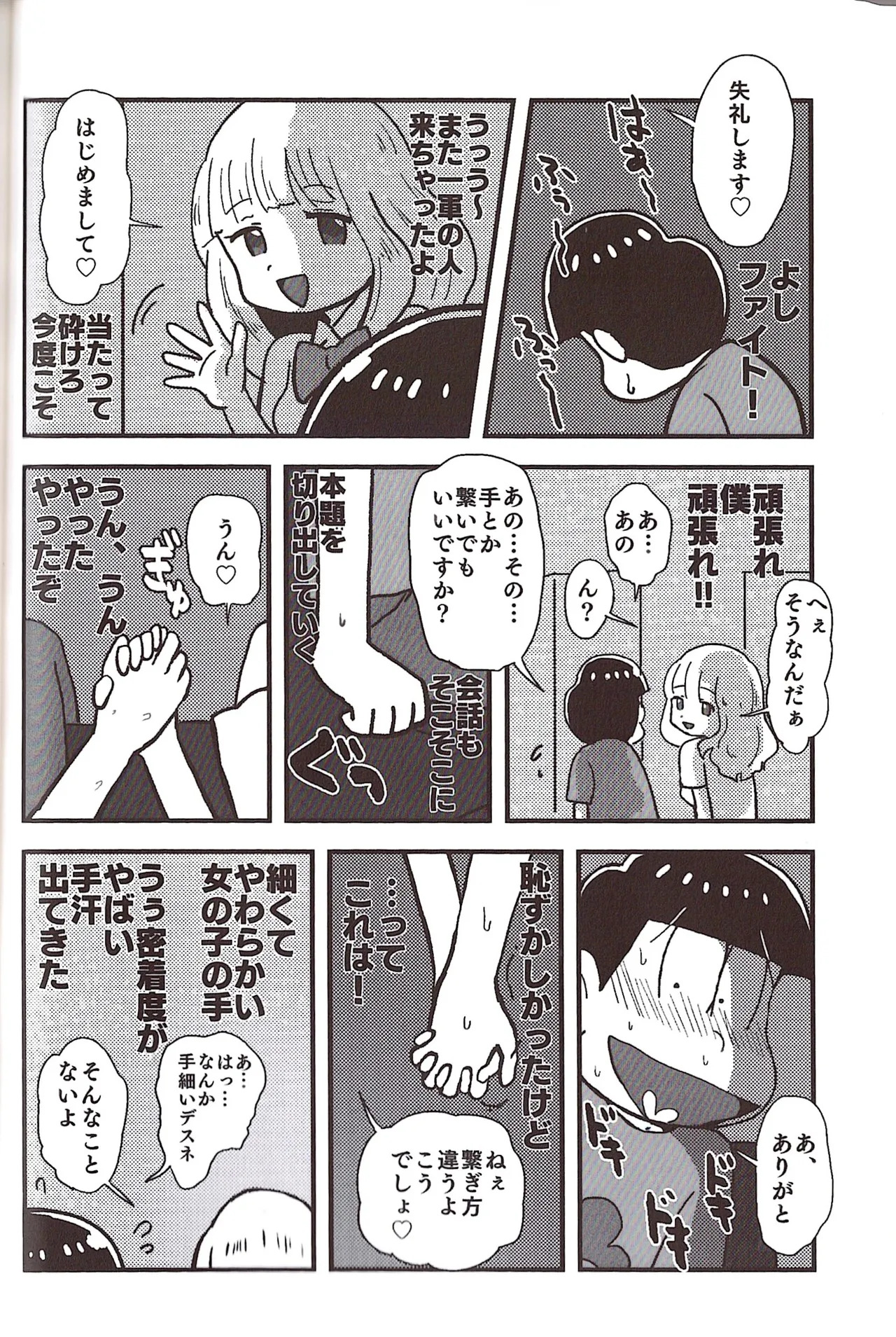 [Sasakure Kurabu (Azabi)] NEET ON THE RUN (Osomatsu-San) - Page 66