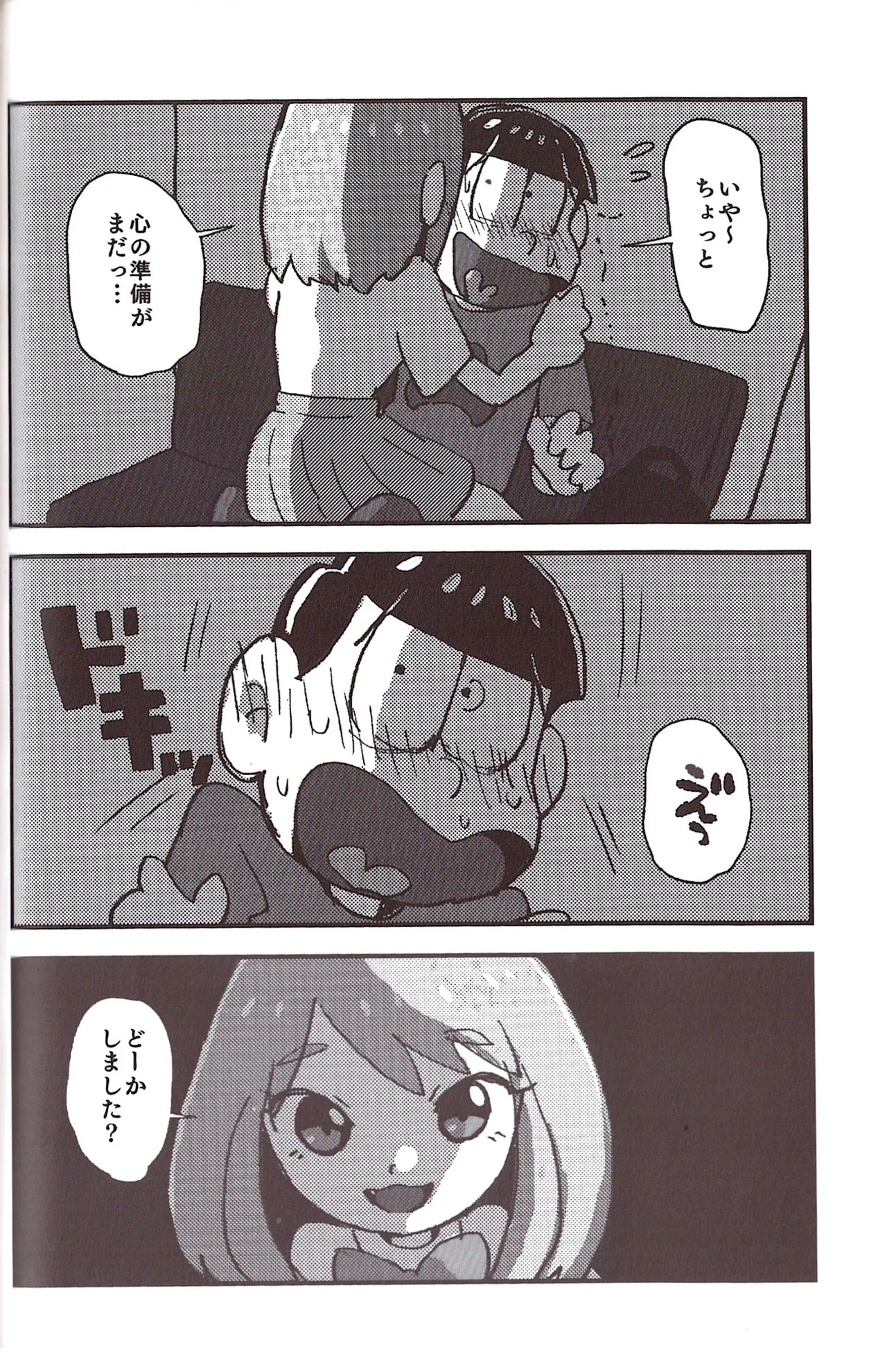 [Sasakure Kurabu (Azabi)] NEET ON THE RUN (Osomatsu-San) - Page 68