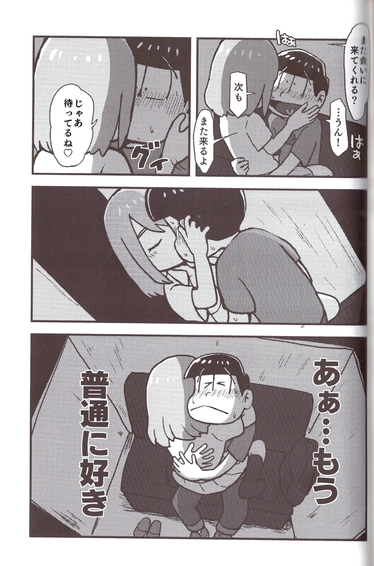 [Sasakure Kurabu (Azabi)] NEET ON THE RUN (Osomatsu-San) - Page 73