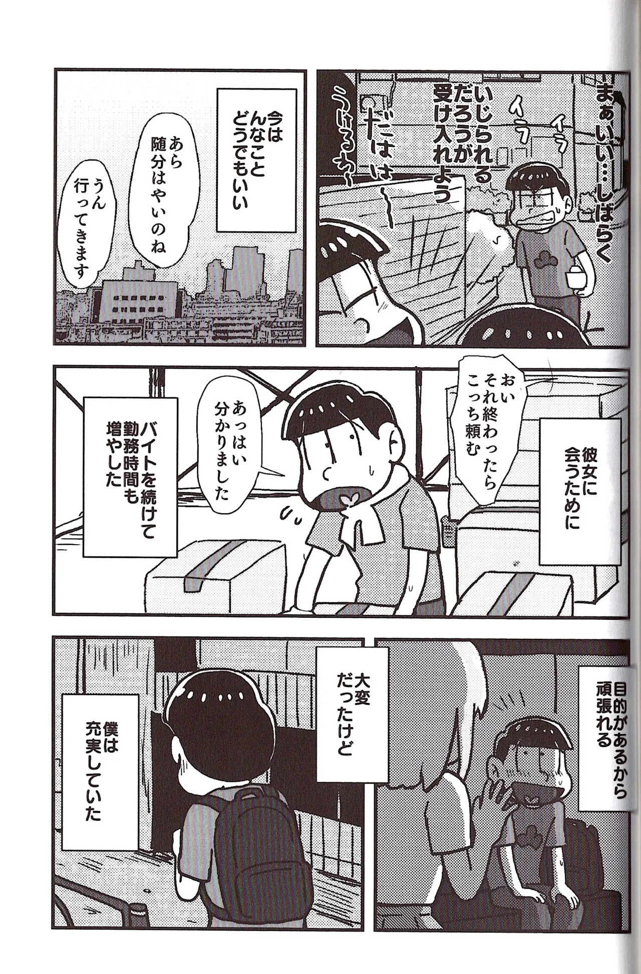 [Sasakure Kurabu (Azabi)] NEET ON THE RUN (Osomatsu-San) - Page 79