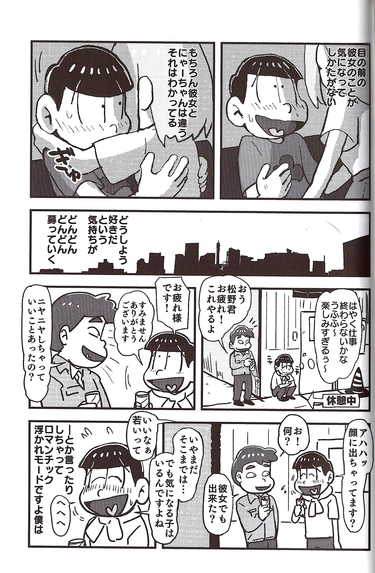 [Sasakure Kurabu (Azabi)] NEET ON THE RUN (Osomatsu-San) - Page 81