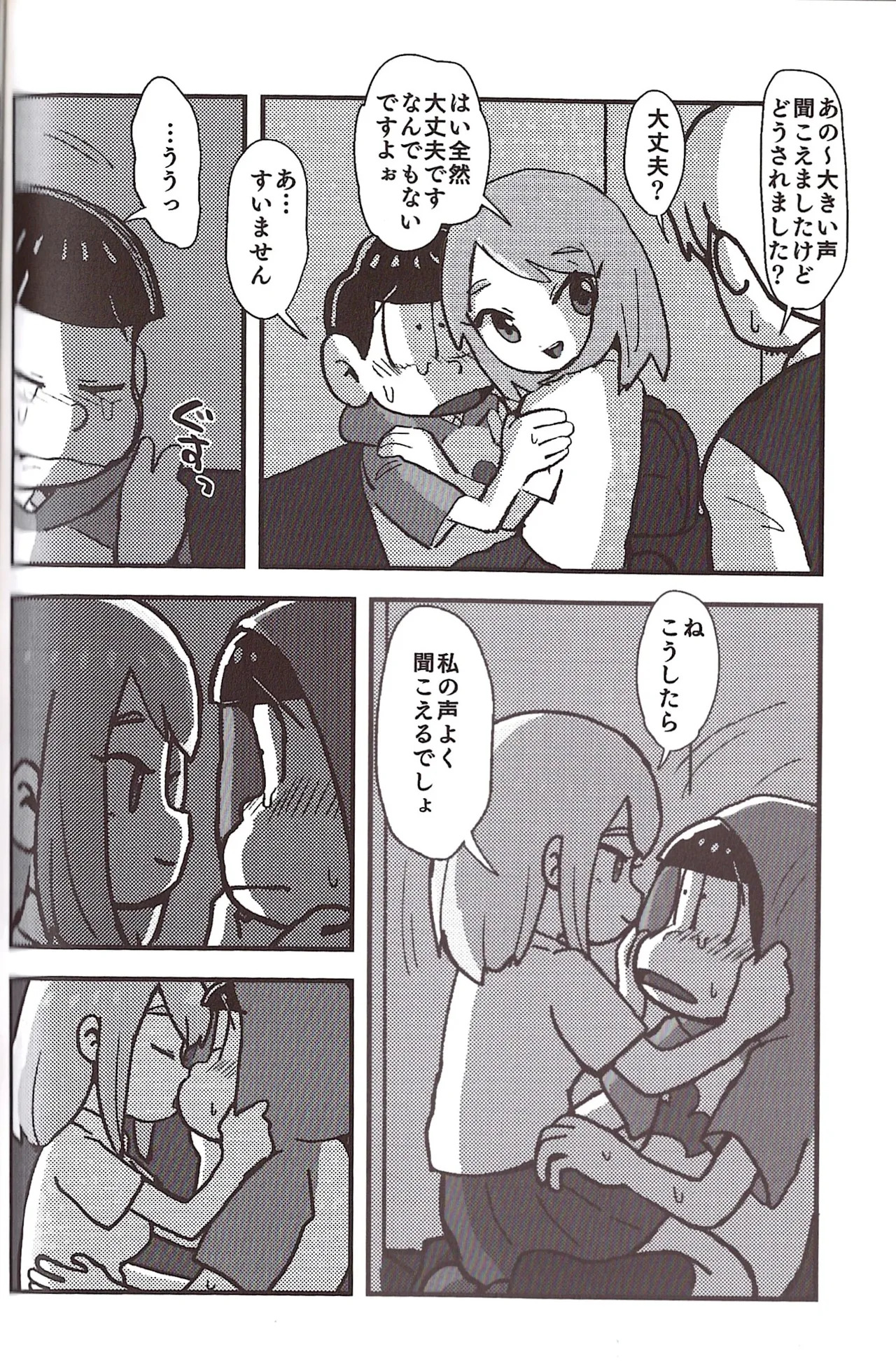 [Sasakure Kurabu (Azabi)] NEET ON THE RUN (Osomatsu-San) - Page 86