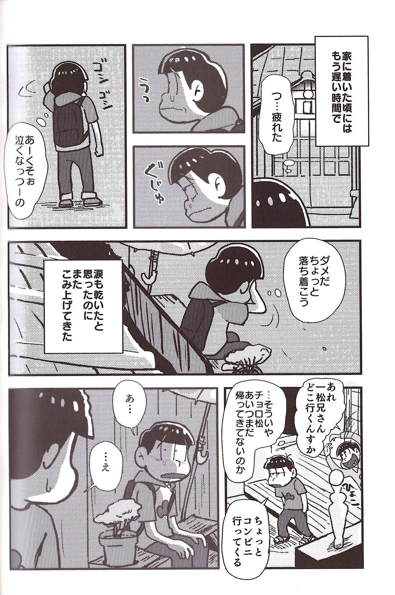 [Sasakure Kurabu (Azabi)] NEET ON THE RUN (Osomatsu-San) - Page 90