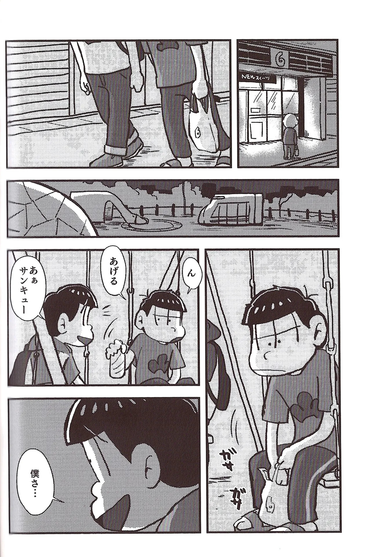 [Sasakure Kurabu (Azabi)] NEET ON THE RUN (Osomatsu-San) - Page 92